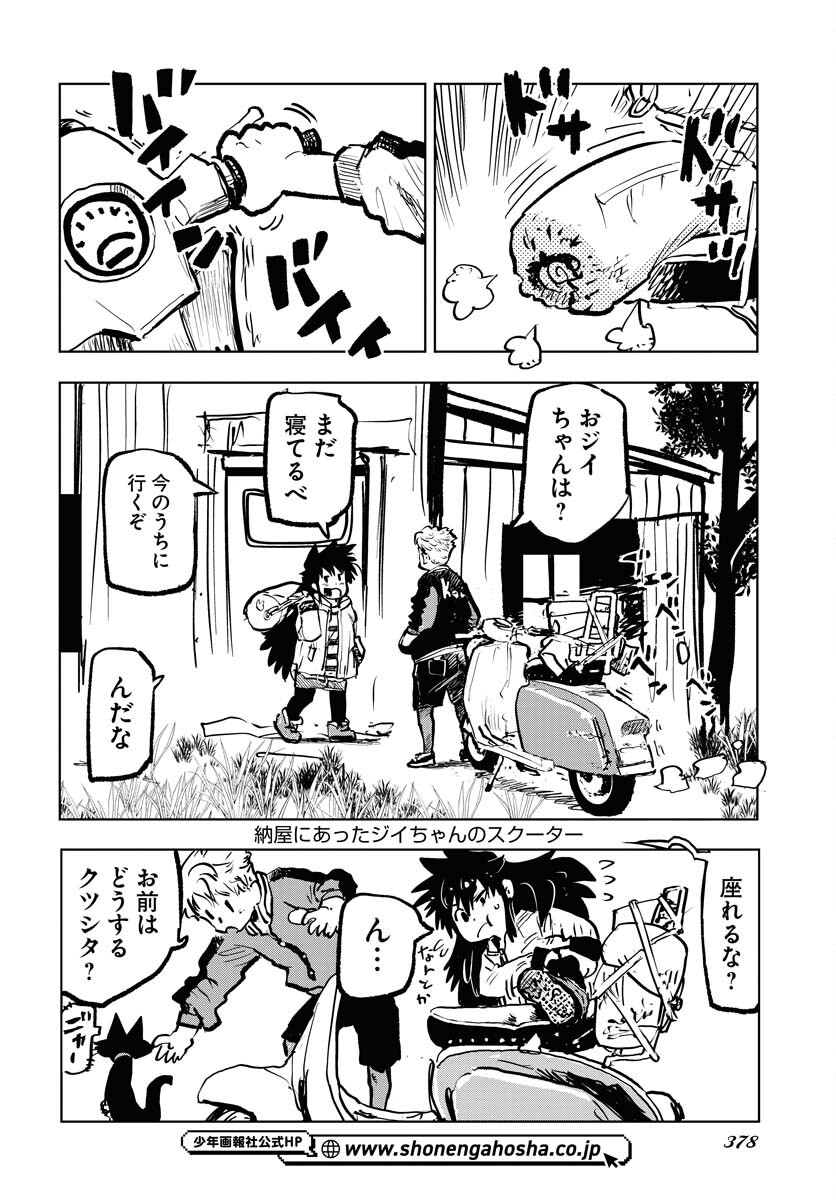Umi Sora Kaze ni Hana Chap 34 - Pic 4