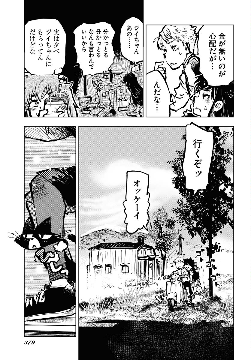 Umi Sora Kaze ni Hana Chap 34 - Pic 5