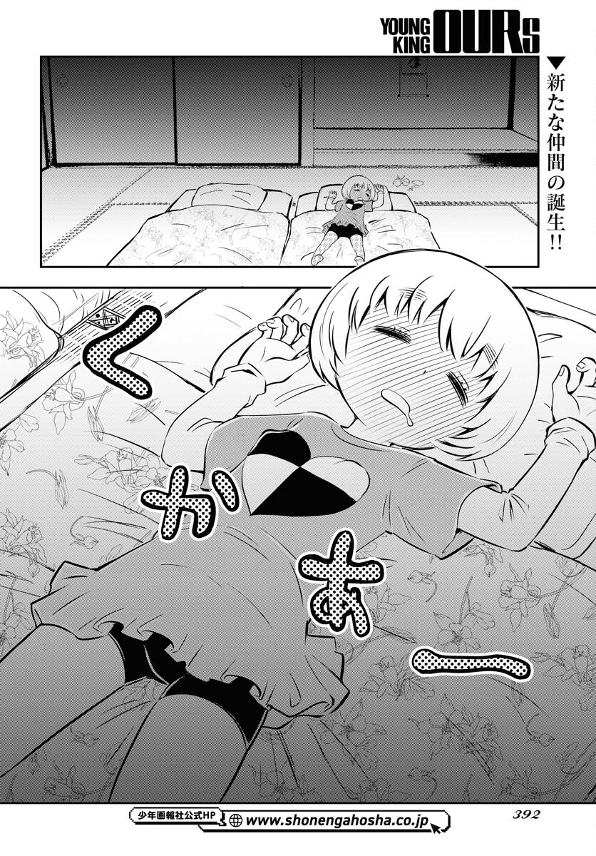 KAGE HIME Chap 20 - Pic 2
