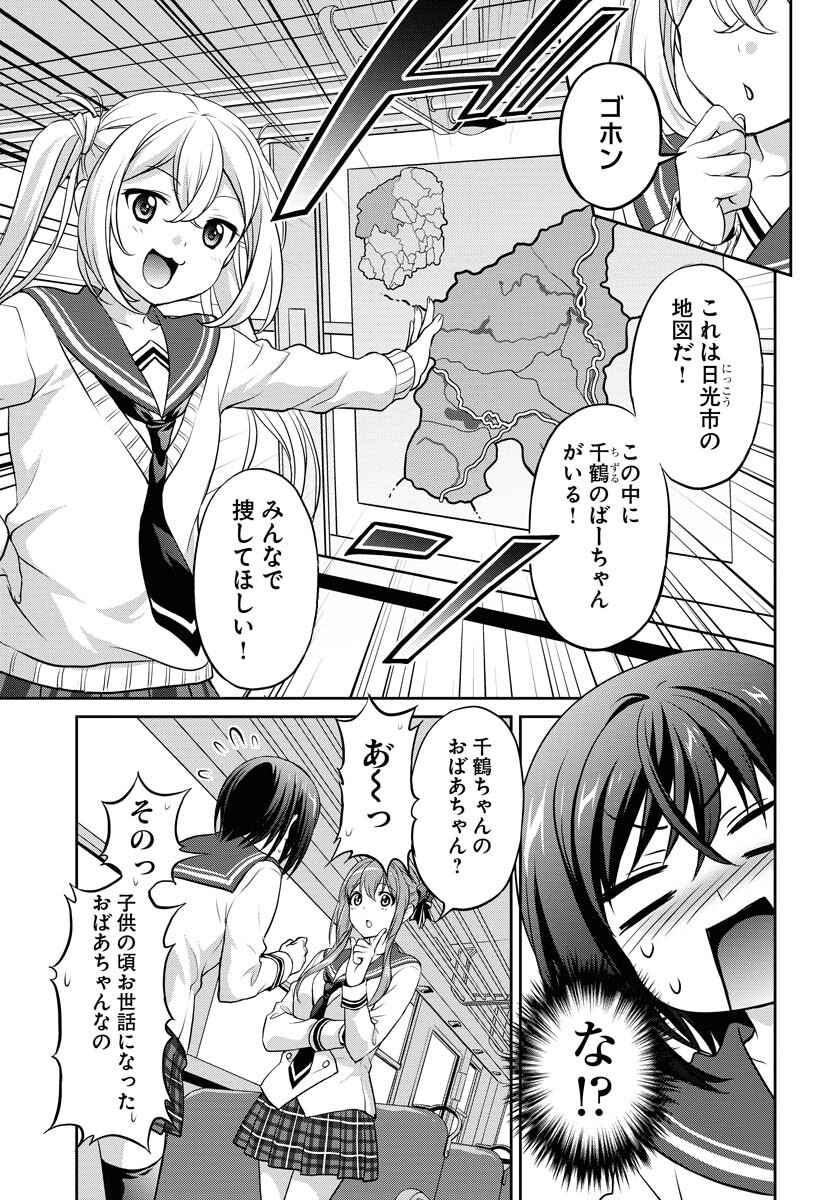 Iroha Drive Chap 10 - Pic 3