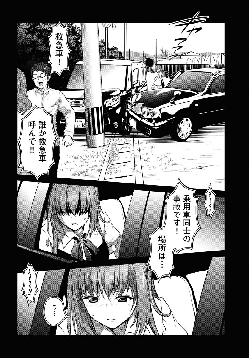 Iroha Drive Chap 10 - Pic 10