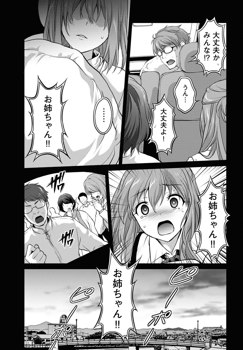 Iroha Drive Chap 10 - Pic 11