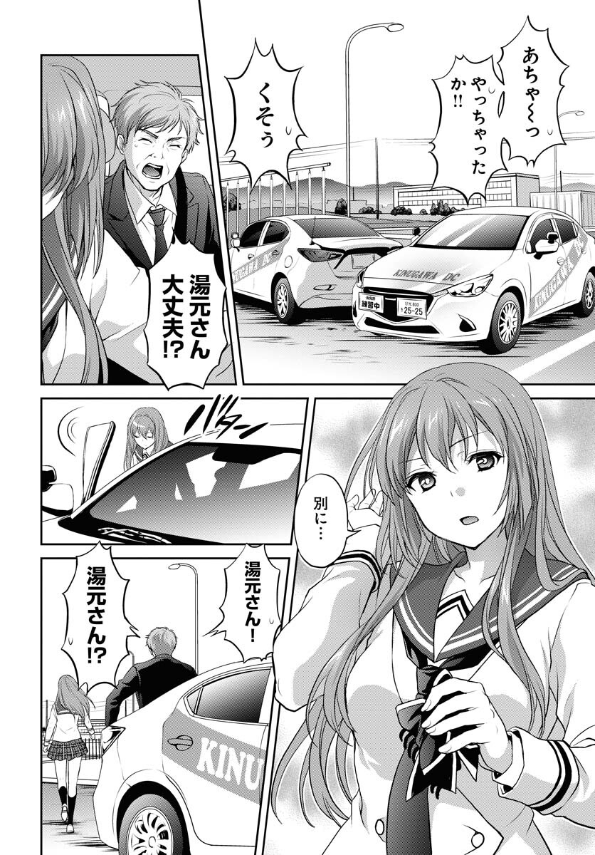 Iroha Drive Chap 10 - Pic 12