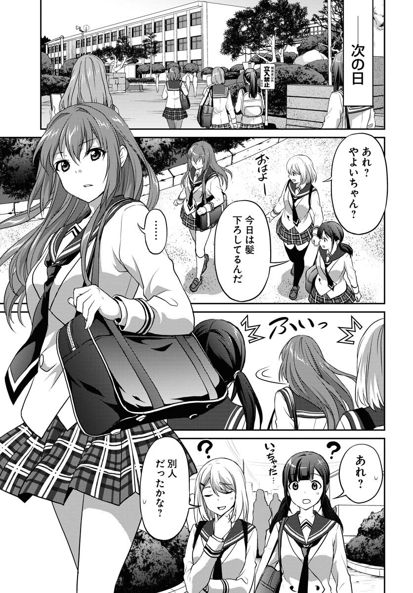 Iroha Drive Chap 10 - Pic 13
