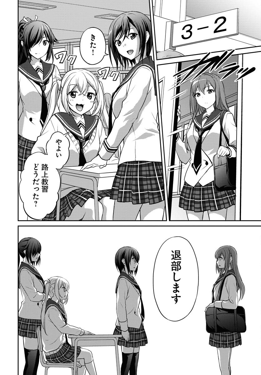 Iroha Drive Chap 10 - Pic 14