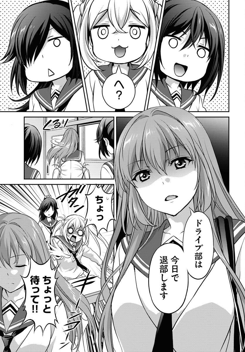 Iroha Drive Chap 10 - Pic 15
