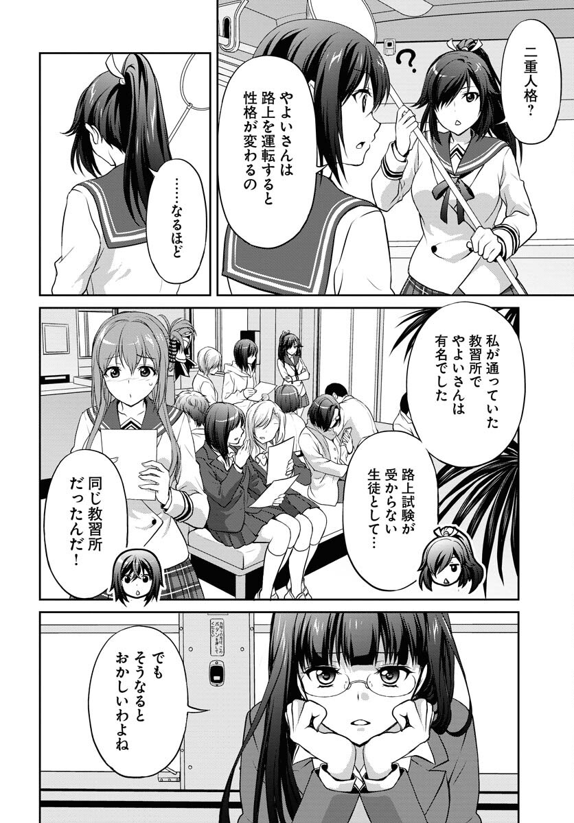 Iroha Drive Chap 10 - Pic 18