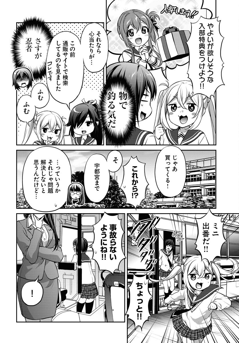 Iroha Drive Chap 10 - Pic 20