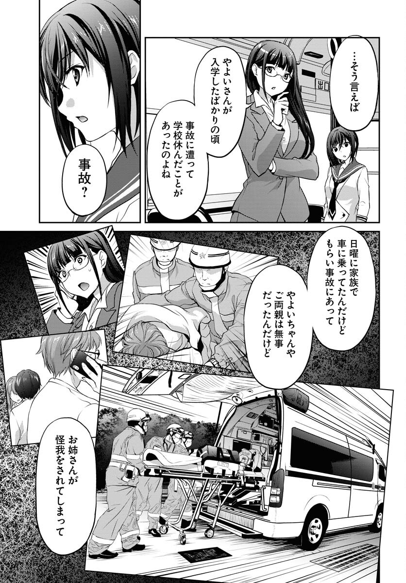 Iroha Drive Chap 10 - Pic 21
