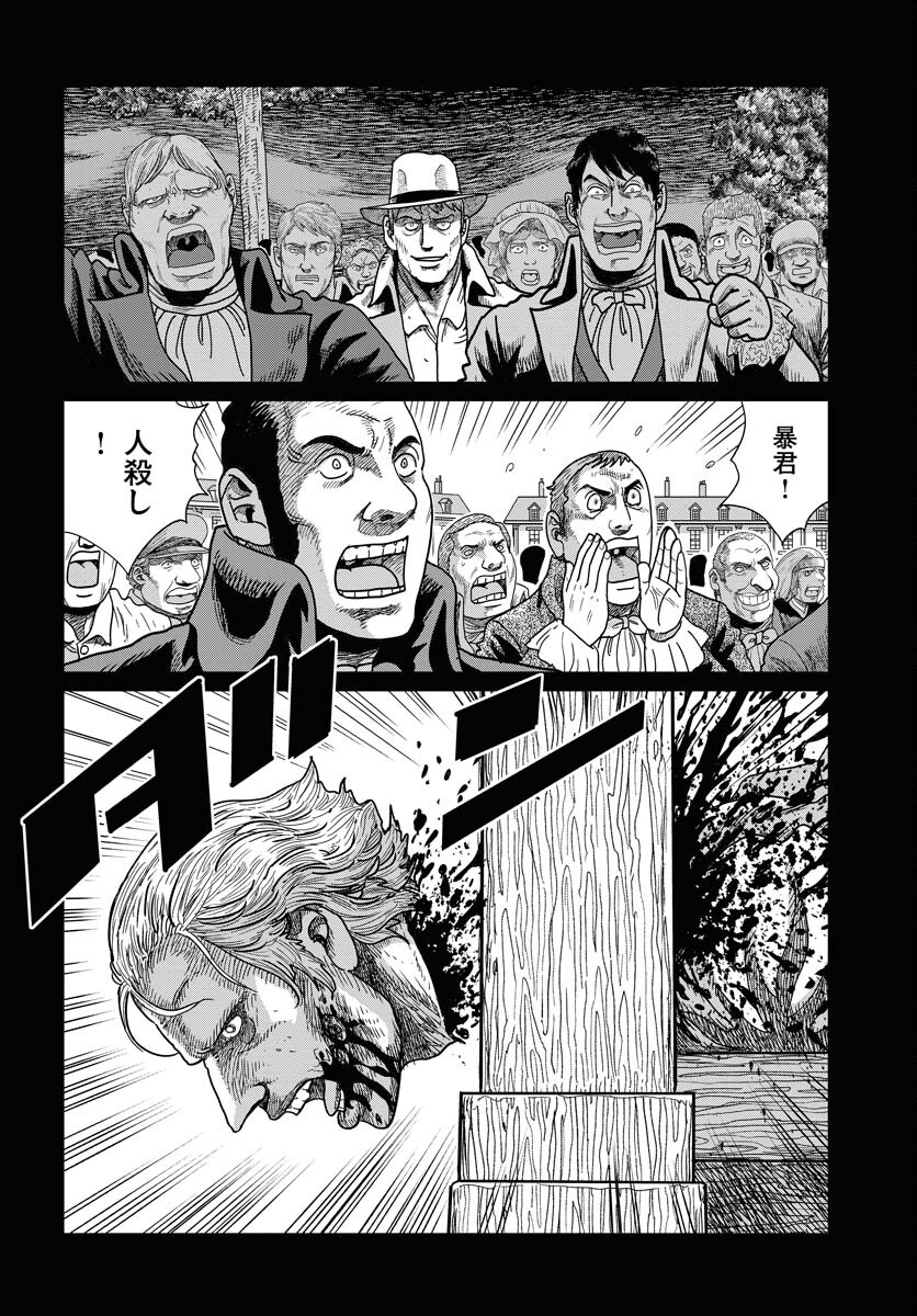 Napoleon - Hadou Shingeki  Chap 150 - Pic 2