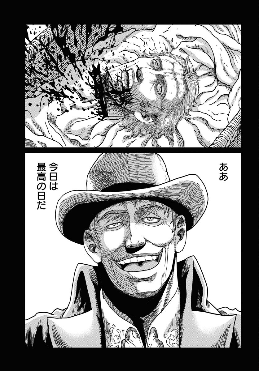 Napoleon - Hadou Shingeki  Chap 150 - Pic 3