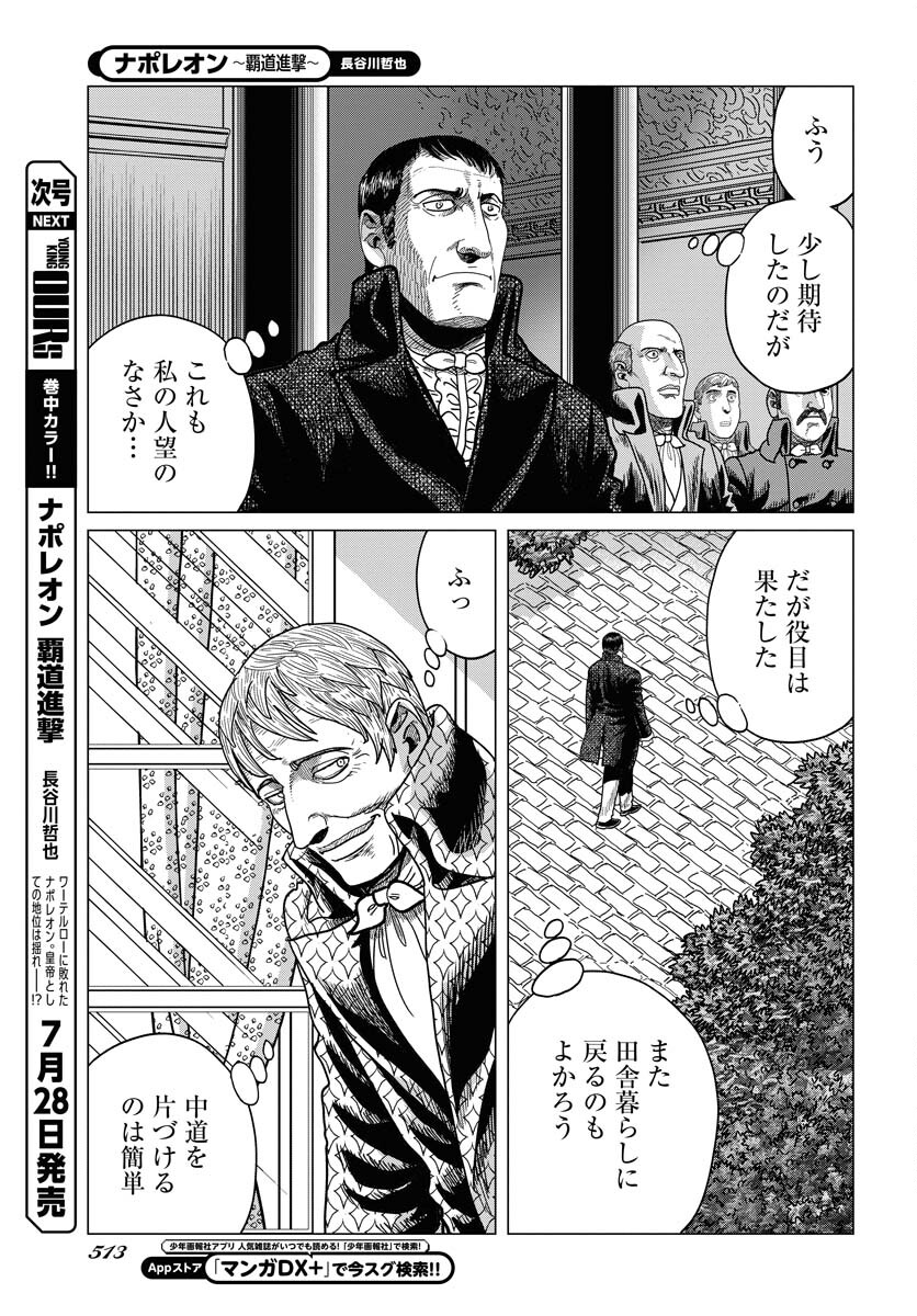 Napoleon - Hadou Shingeki  Chap 150 - Pic 9