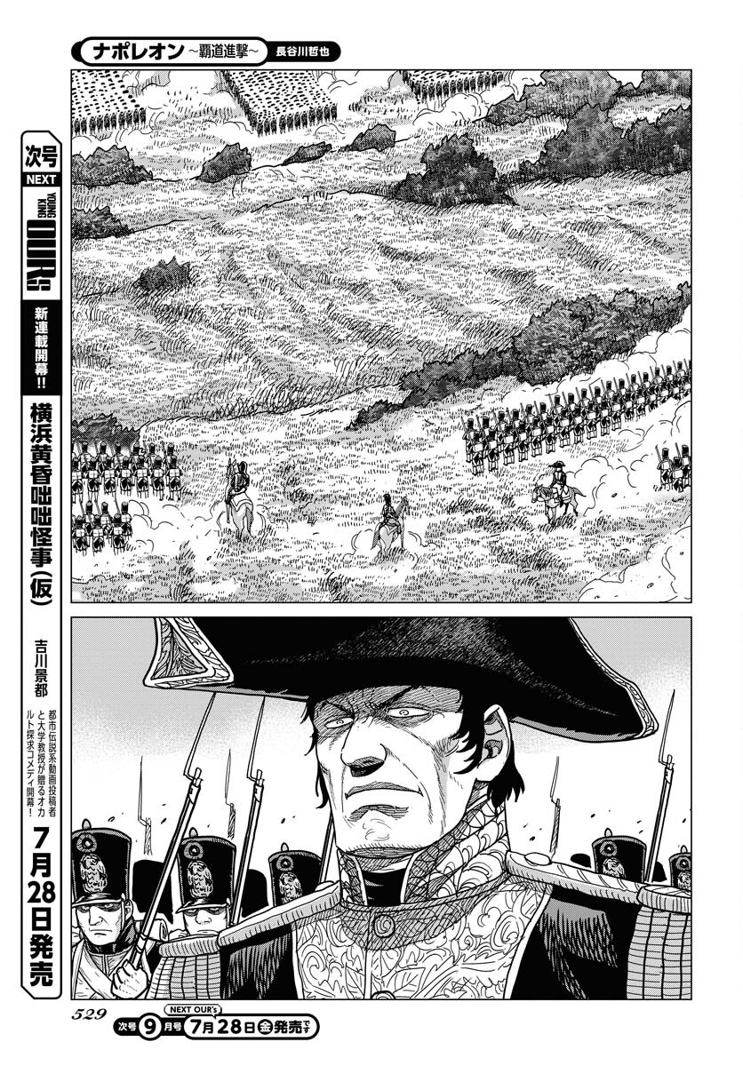 Napoleon - Hadou Shingeki  Chap 150 - Pic 25