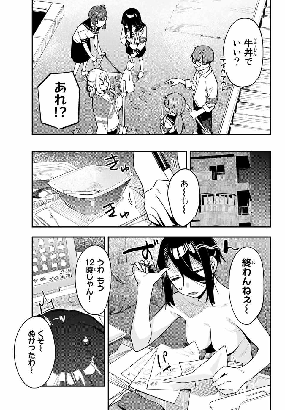 SEITOKAI NI MO ANA WA ARU! Chapter 52 - Page 7