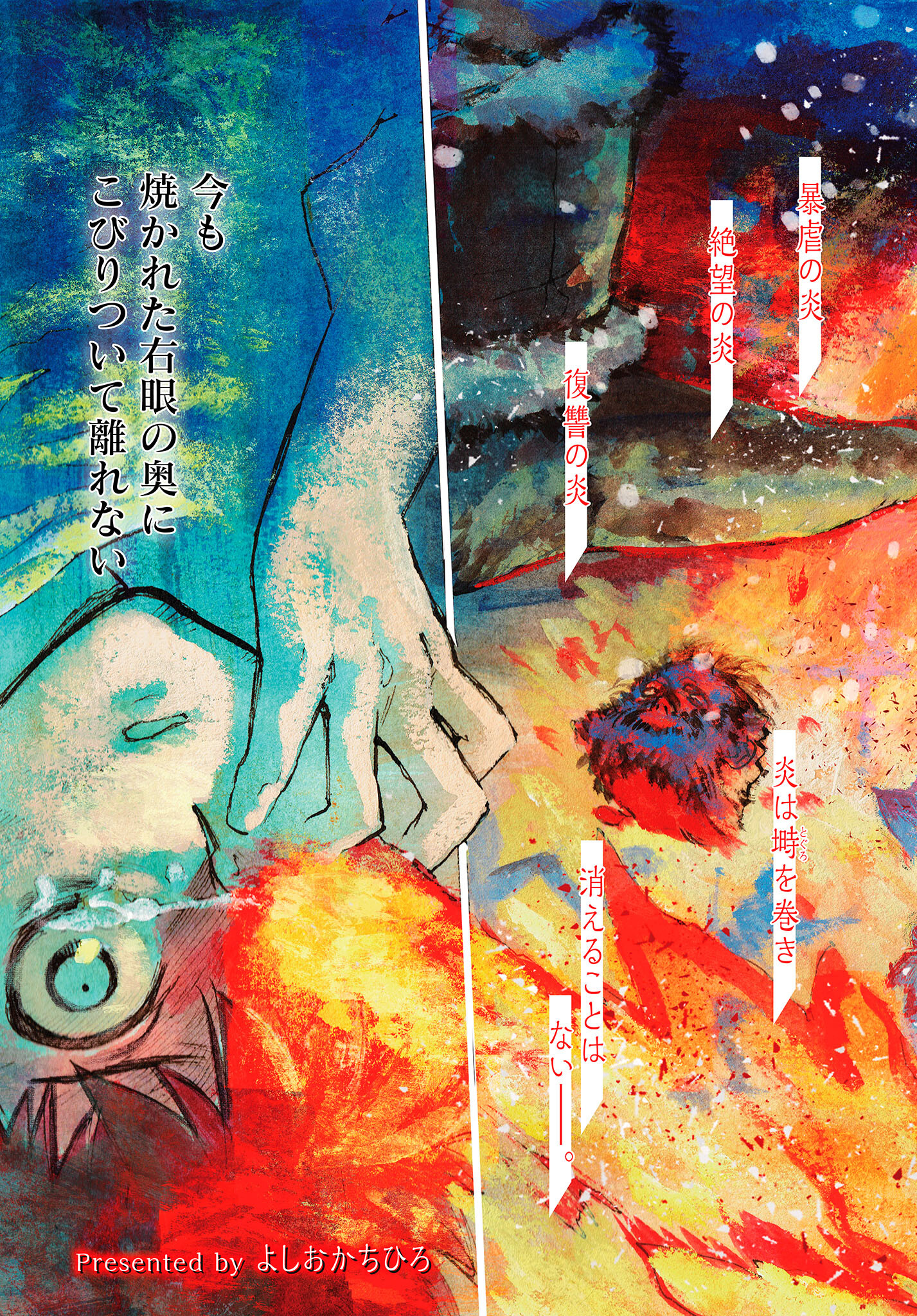 Odin no Shuushou Chapter 1 page 3 - nihonkuni.com