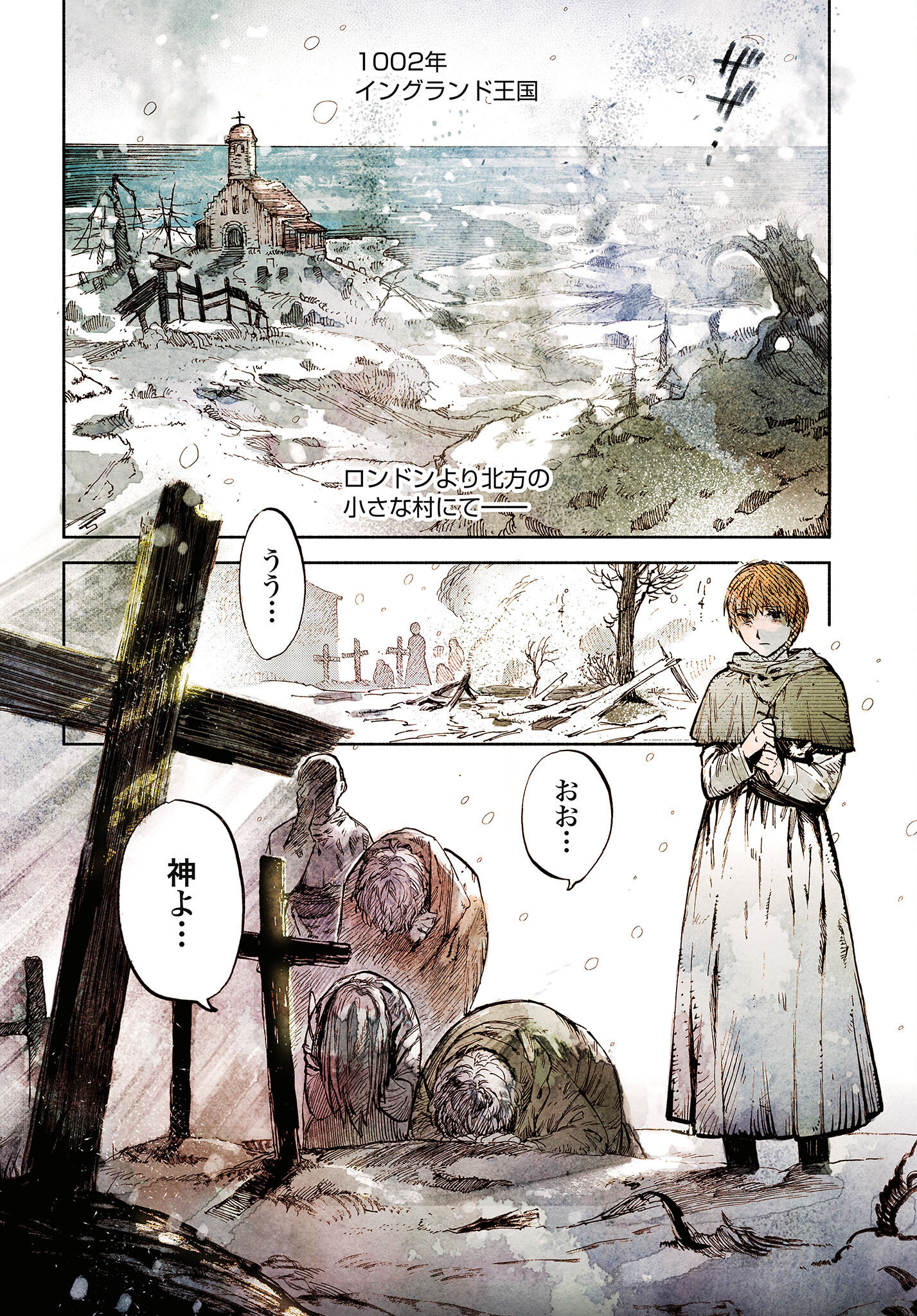 Odin no Shuushou Chapter 1 page 4 - nihonkuni.com