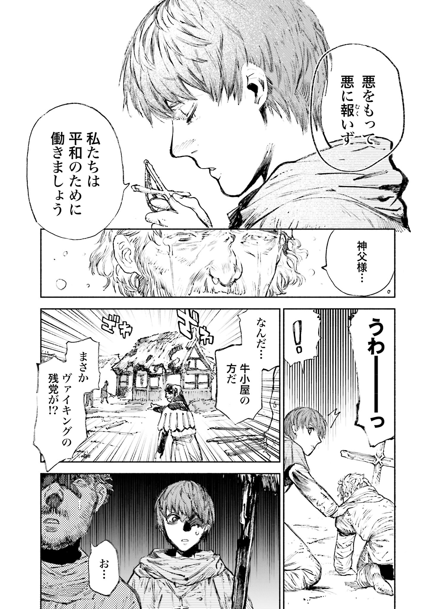Odin no Shuushou Chapter 1 page 7 - nihonkuni.com