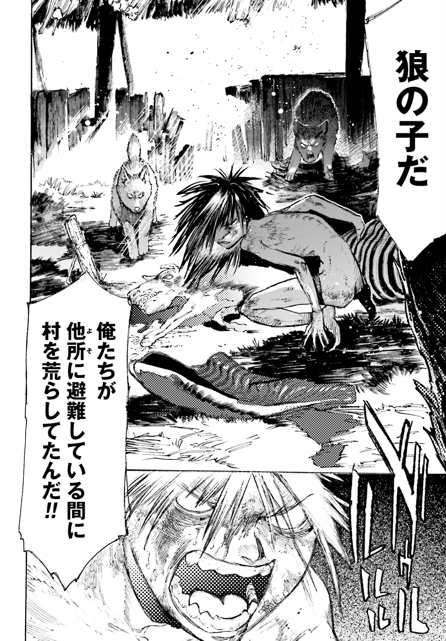 Odin no Shuushou Chapter 1 page 8 - nihonkuni.com