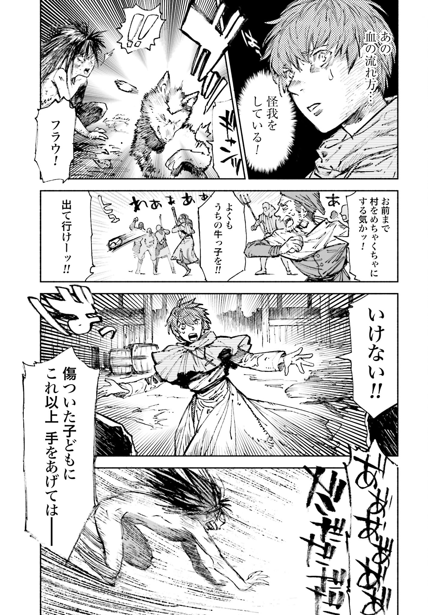 Odin no Shuushou Chapter 1 page 9 - nihonkuni.com