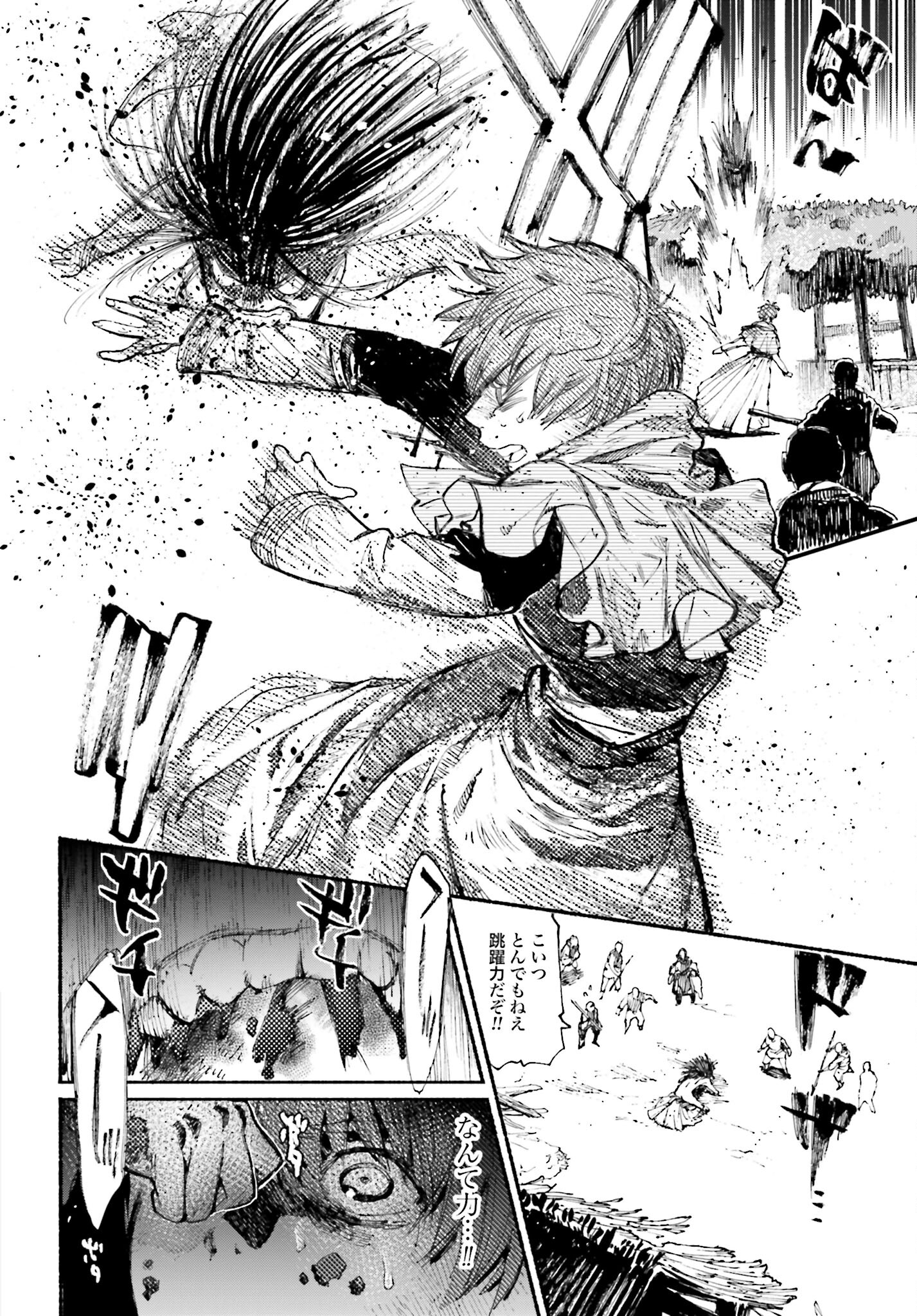Odin no Shuushou Chapter 1 page 10 - nihonkuni.com
