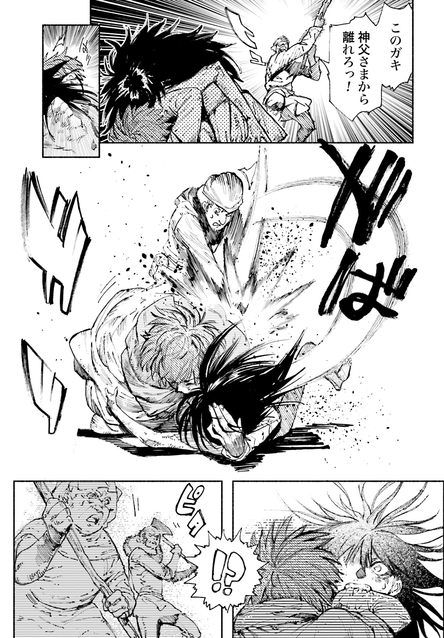 Odin no Shuushou Chapter 1 page 11 - nihonkuni.com