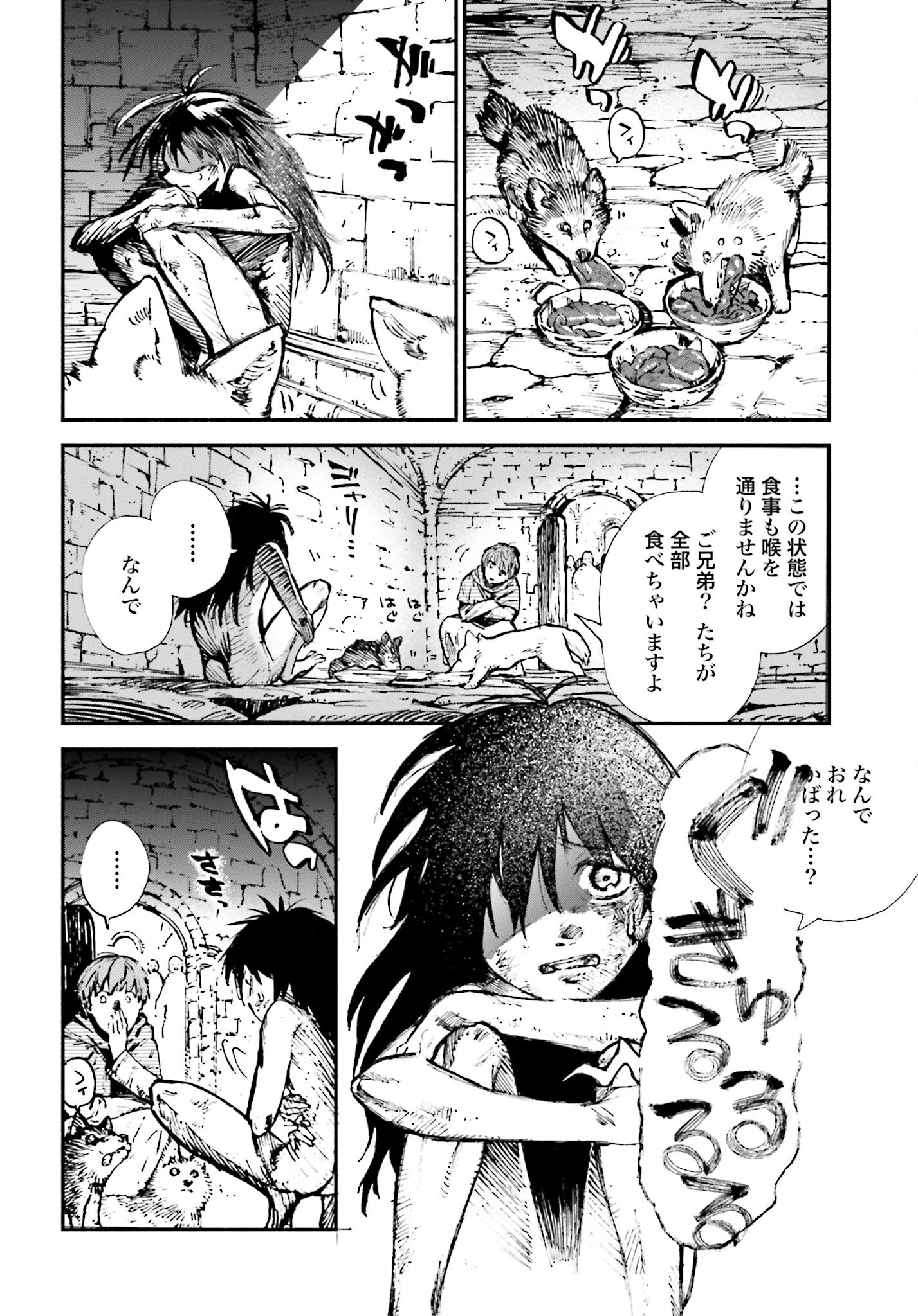 Odin no Shuushou Chapter 1 page 16 - nihonkuni.com