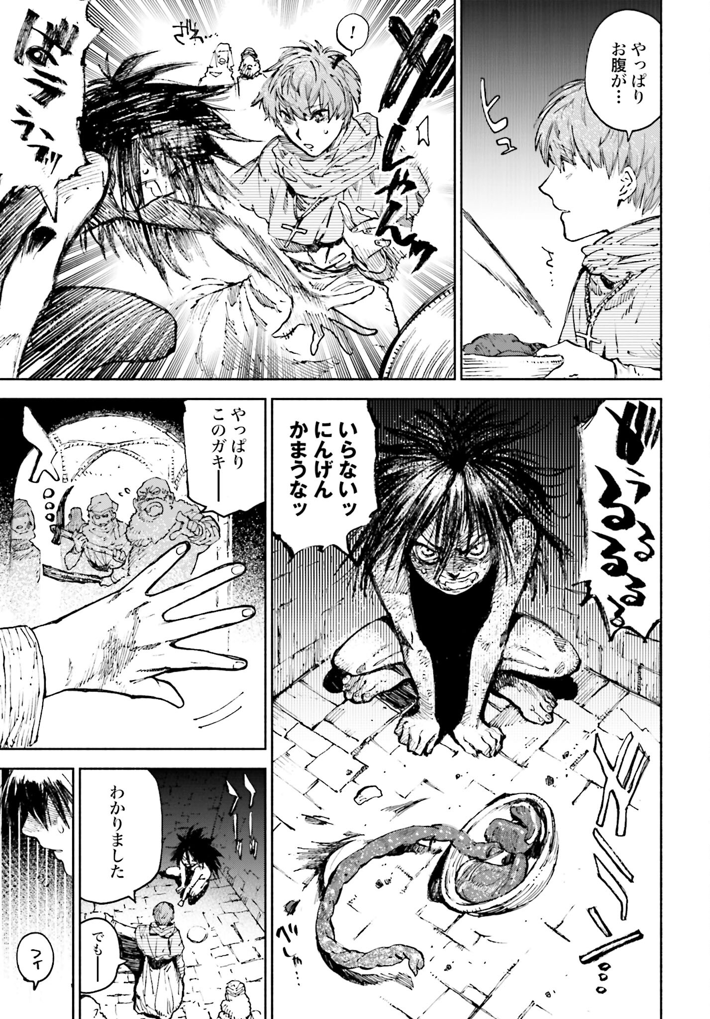Odin no Shuushou Chapter 1 page 17 - nihonkuni.com