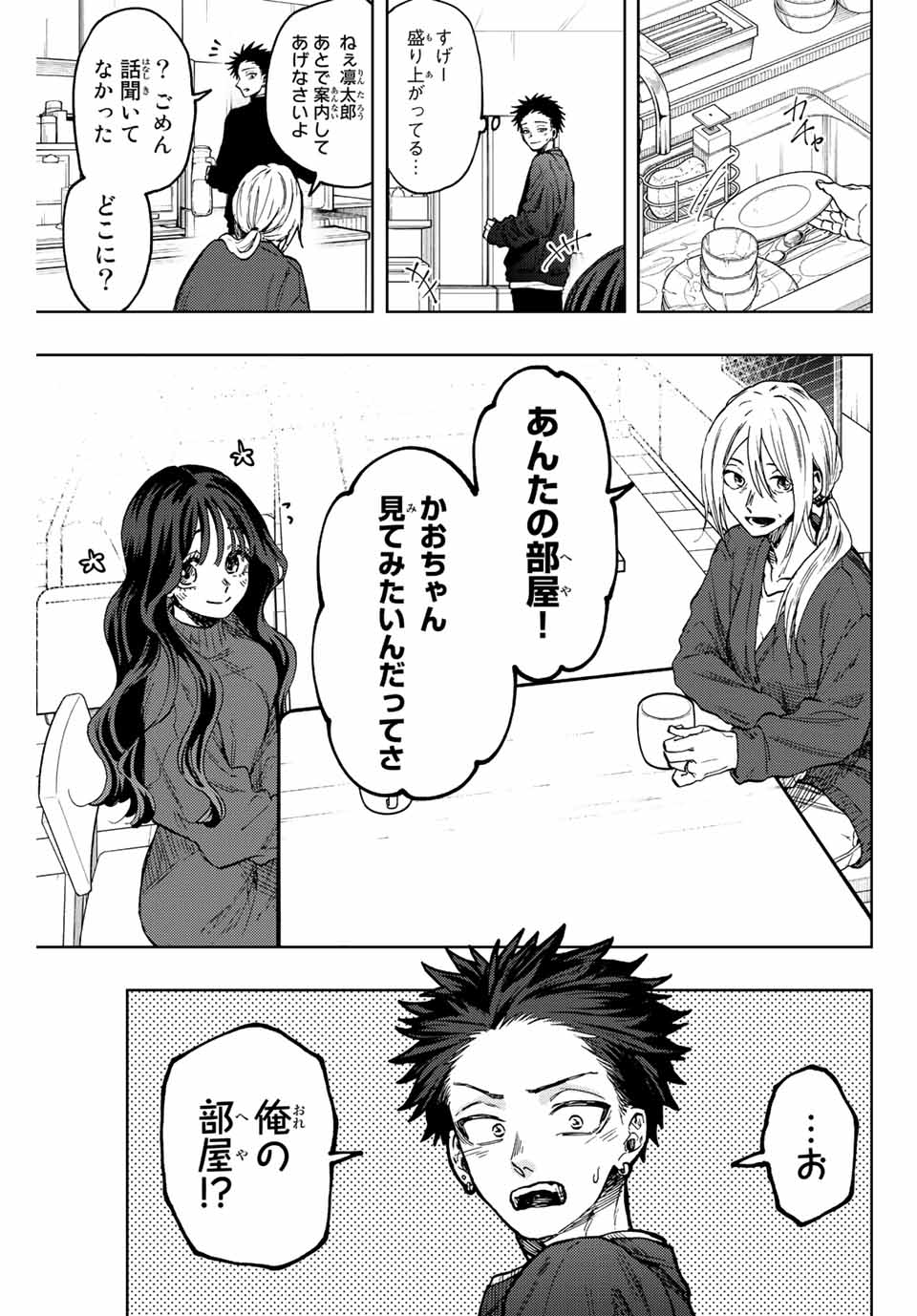 Read KAORU HANA WA RIN TO SAKU Chapter 76 [High Quality / Full] - Page 1 - nicomanga.net
