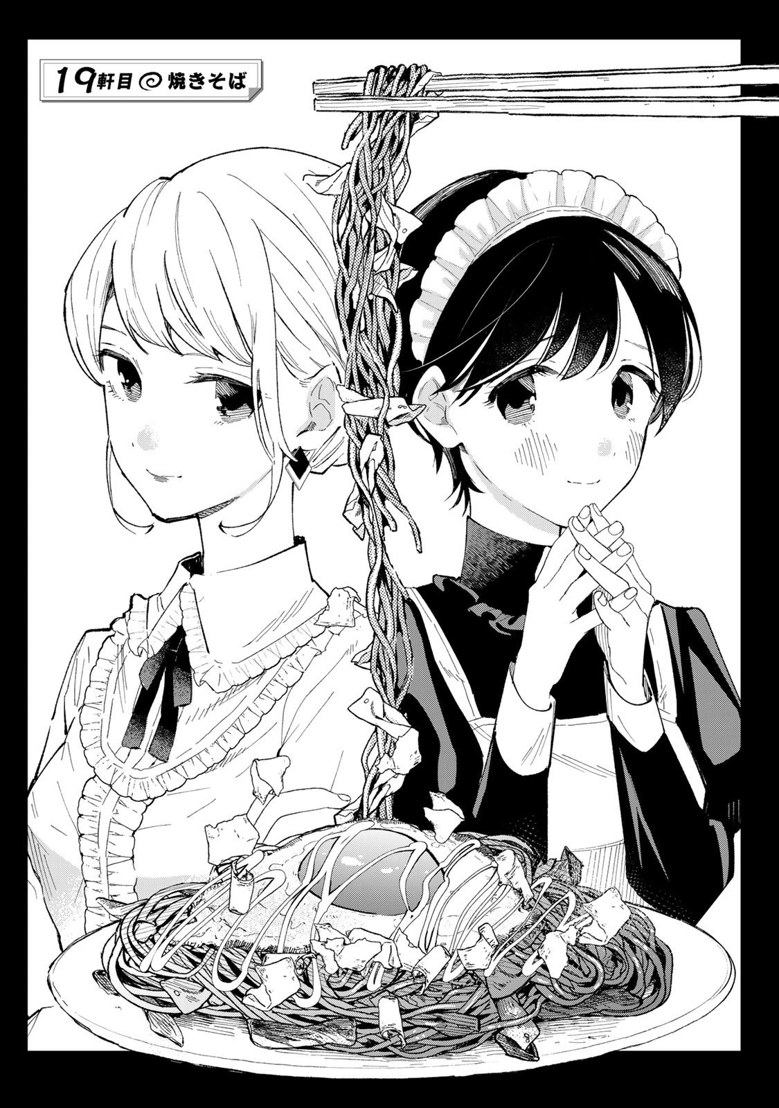 Read TACHINOMI LADY Chapter 19 [High Quality / Full] - Page 1 - nicomanga.com