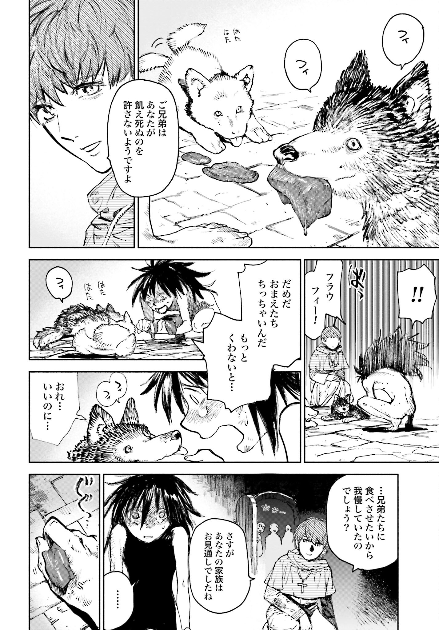 Odin no Shuushou Chapter 1 page 18 - nihonkuni.com