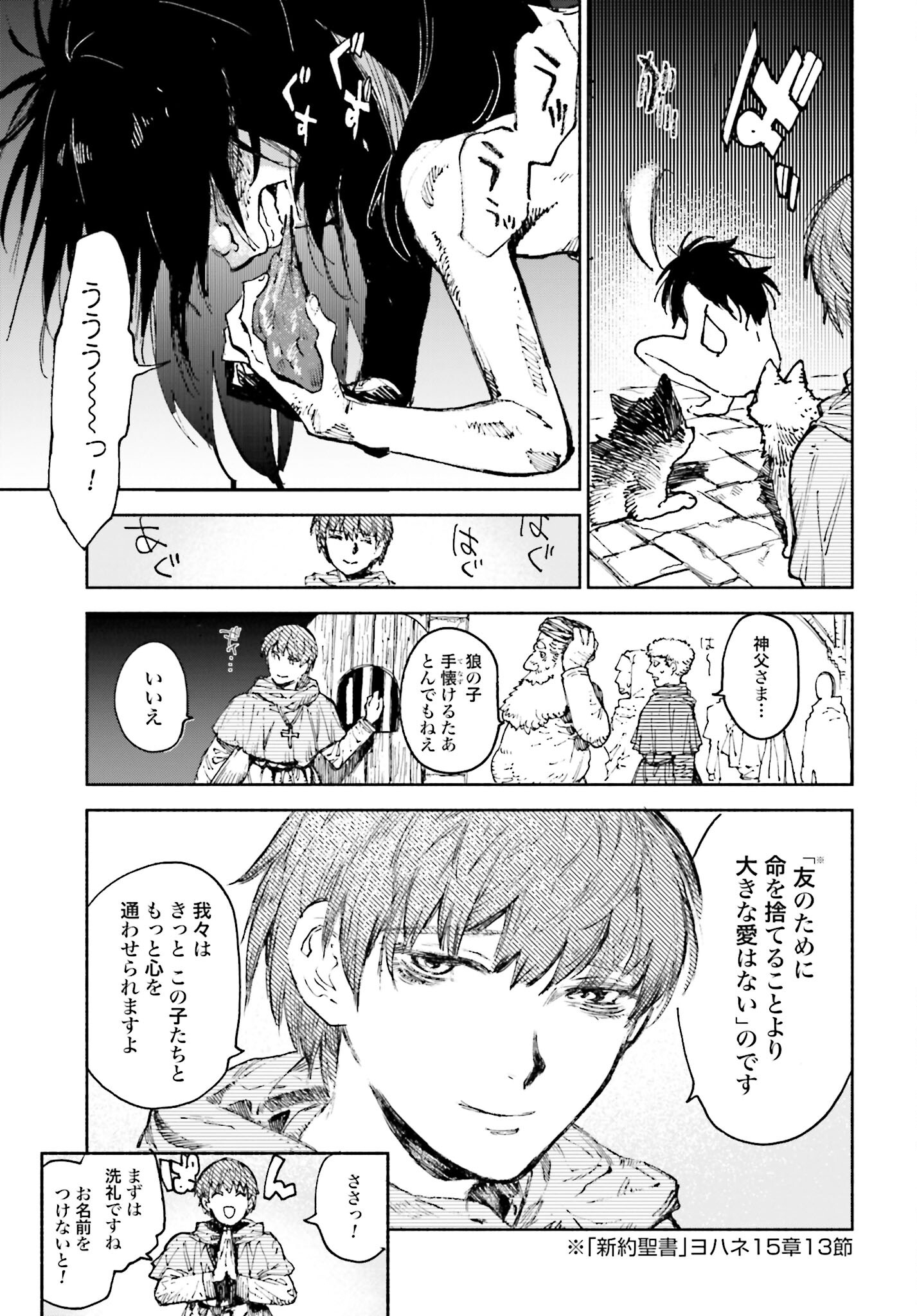 Odin no Shuushou Chapter 1 page 19 - nihonkuni.com
