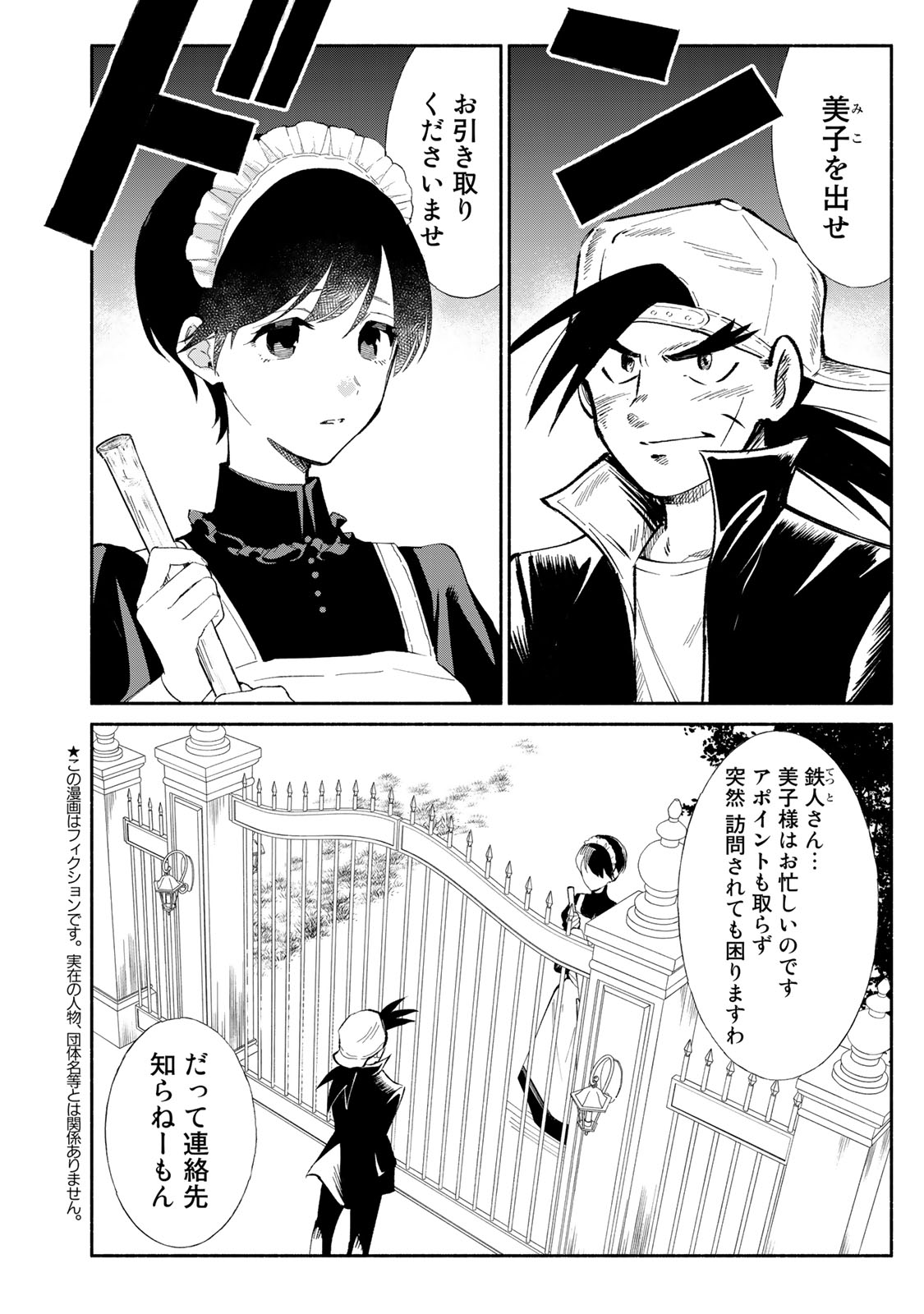 Read TACHINOMI LADY Chapter 19 [High Quality / Full] - Page 2 - nicomanga.com