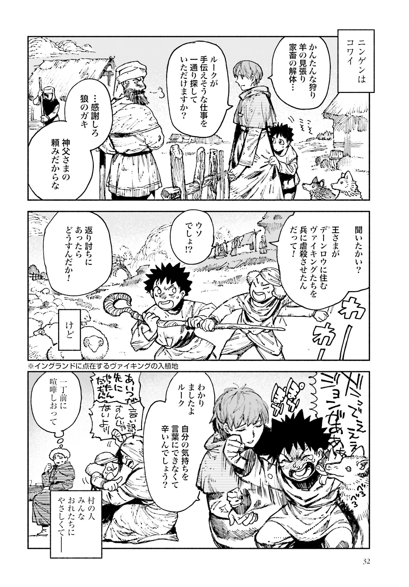 Odin no Shuushou Chapter 1 page 30 - nihonkuni.com
