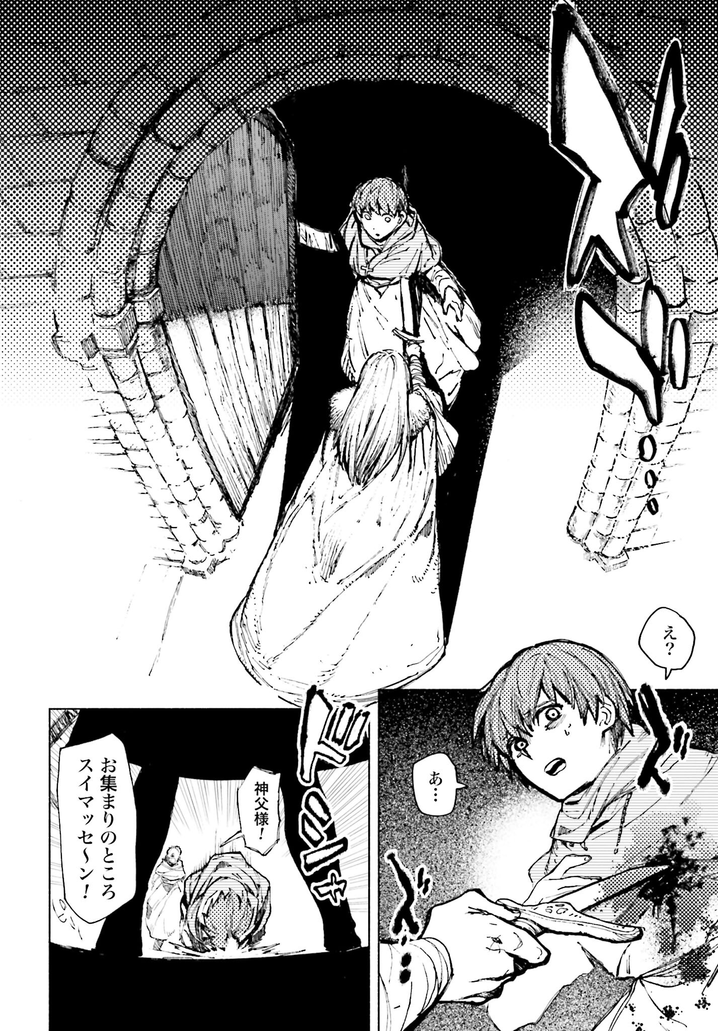 Odin no Shuushou Chapter 1 page 36 - nihonkuni.com
