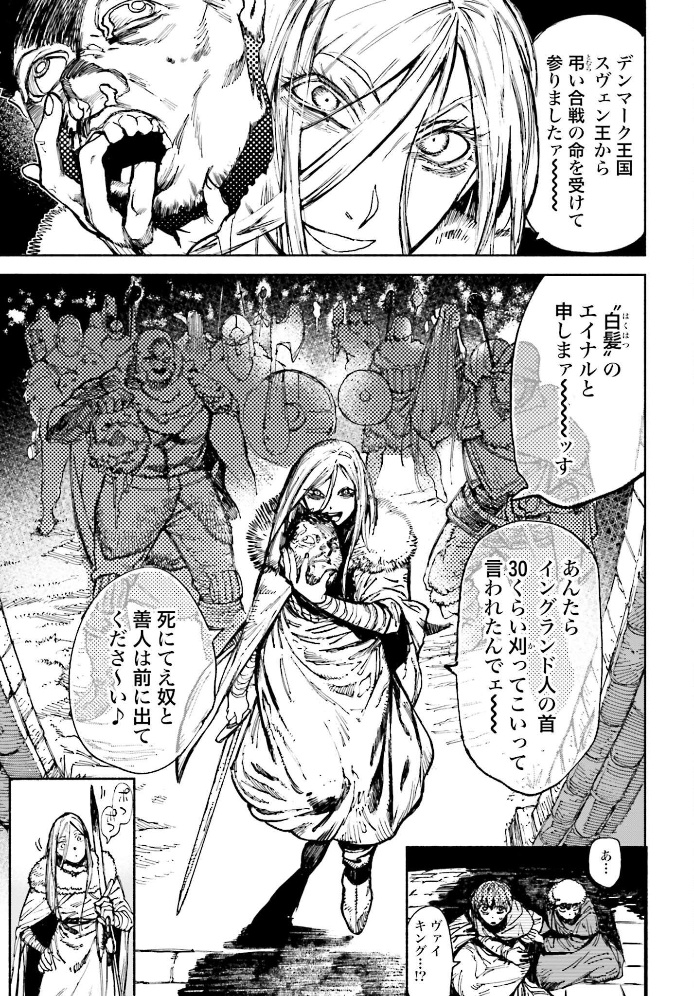 Odin no Shuushou Chapter 1 page 37 - nihonkuni.com