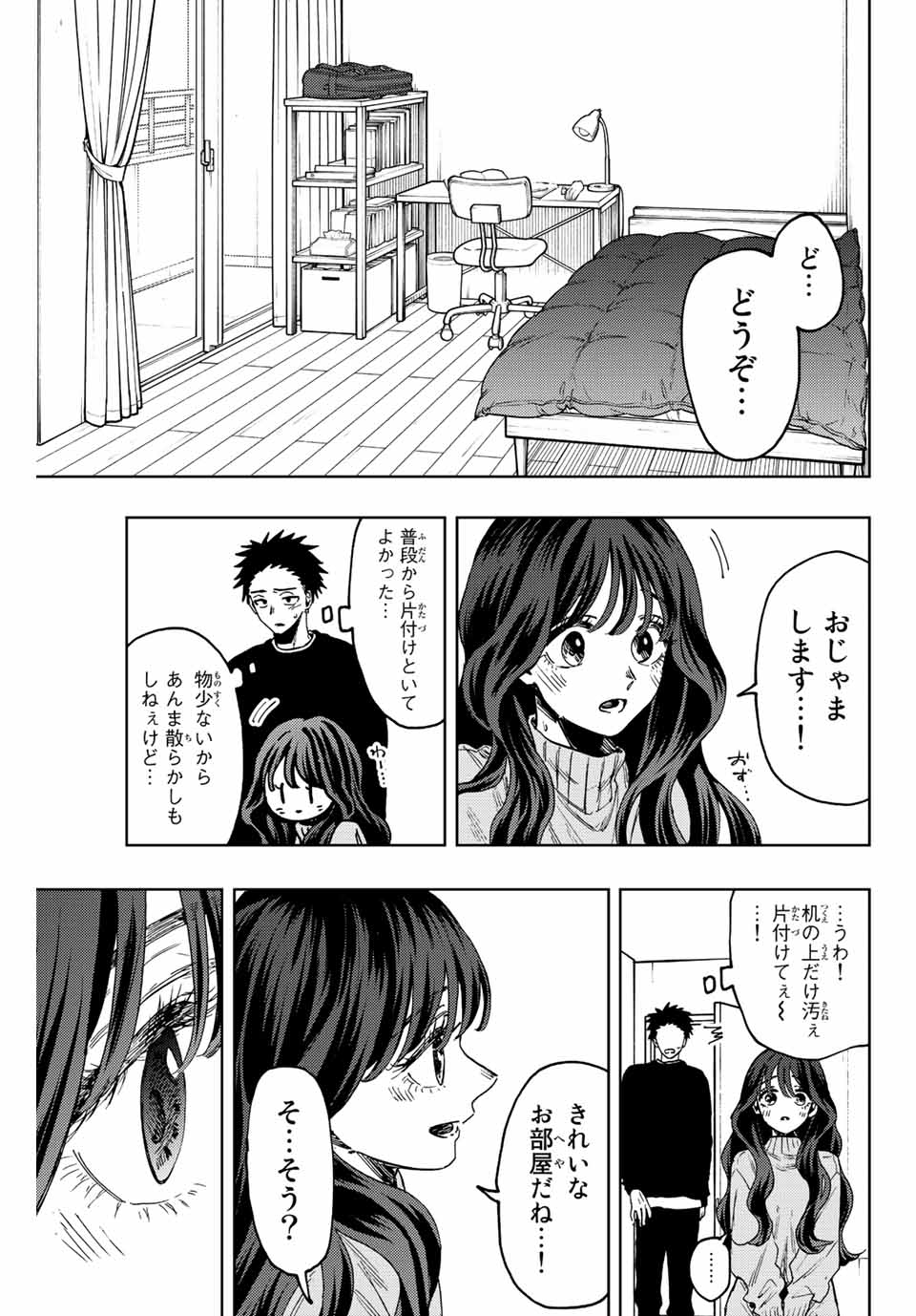 Read KAORU HANA WA RIN TO SAKU Chapter 76 [High Quality / Full] - Page 3 - nicomanga.net