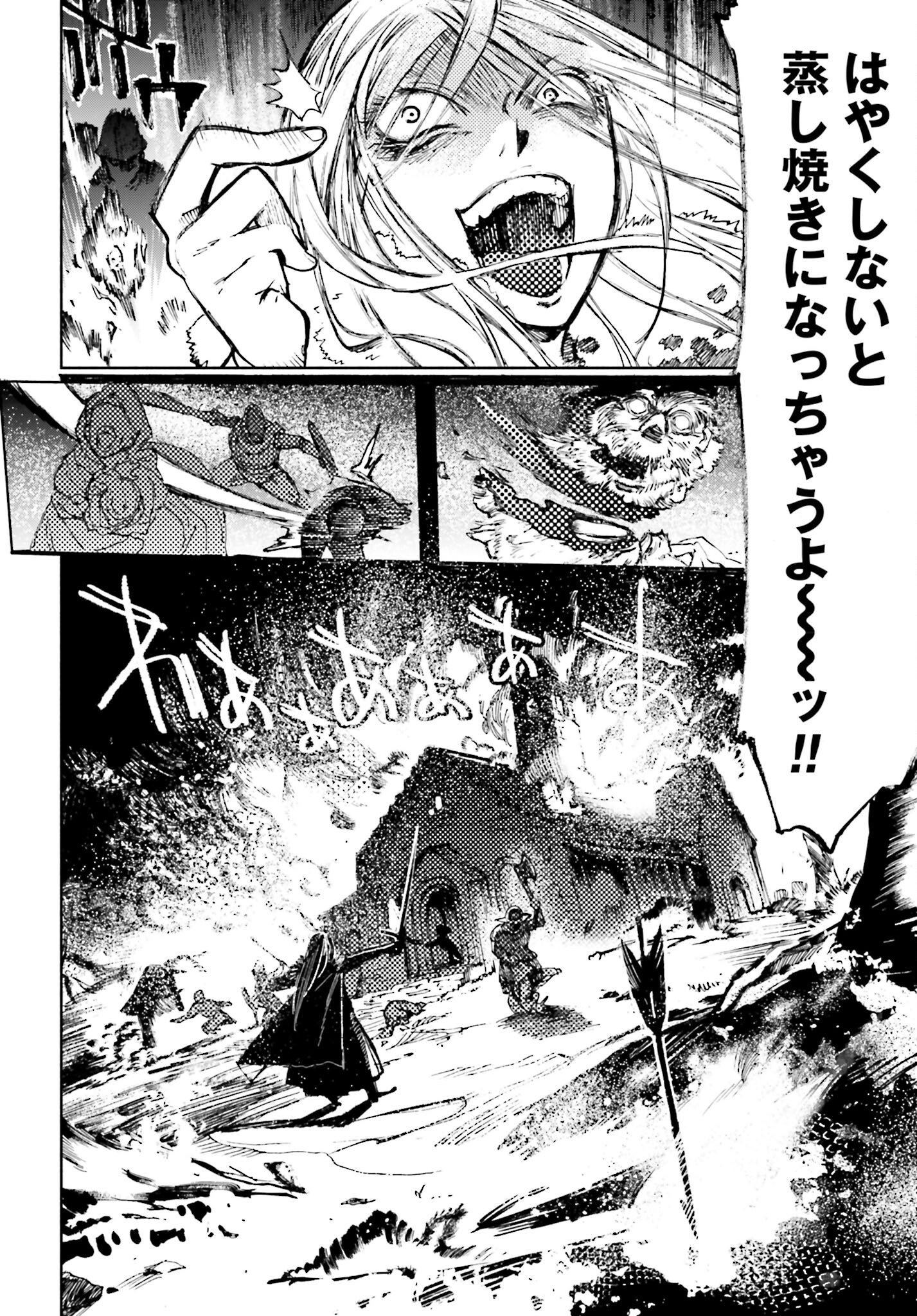 Odin no Shuushou Chapter 1 page 38 - nihonkuni.com