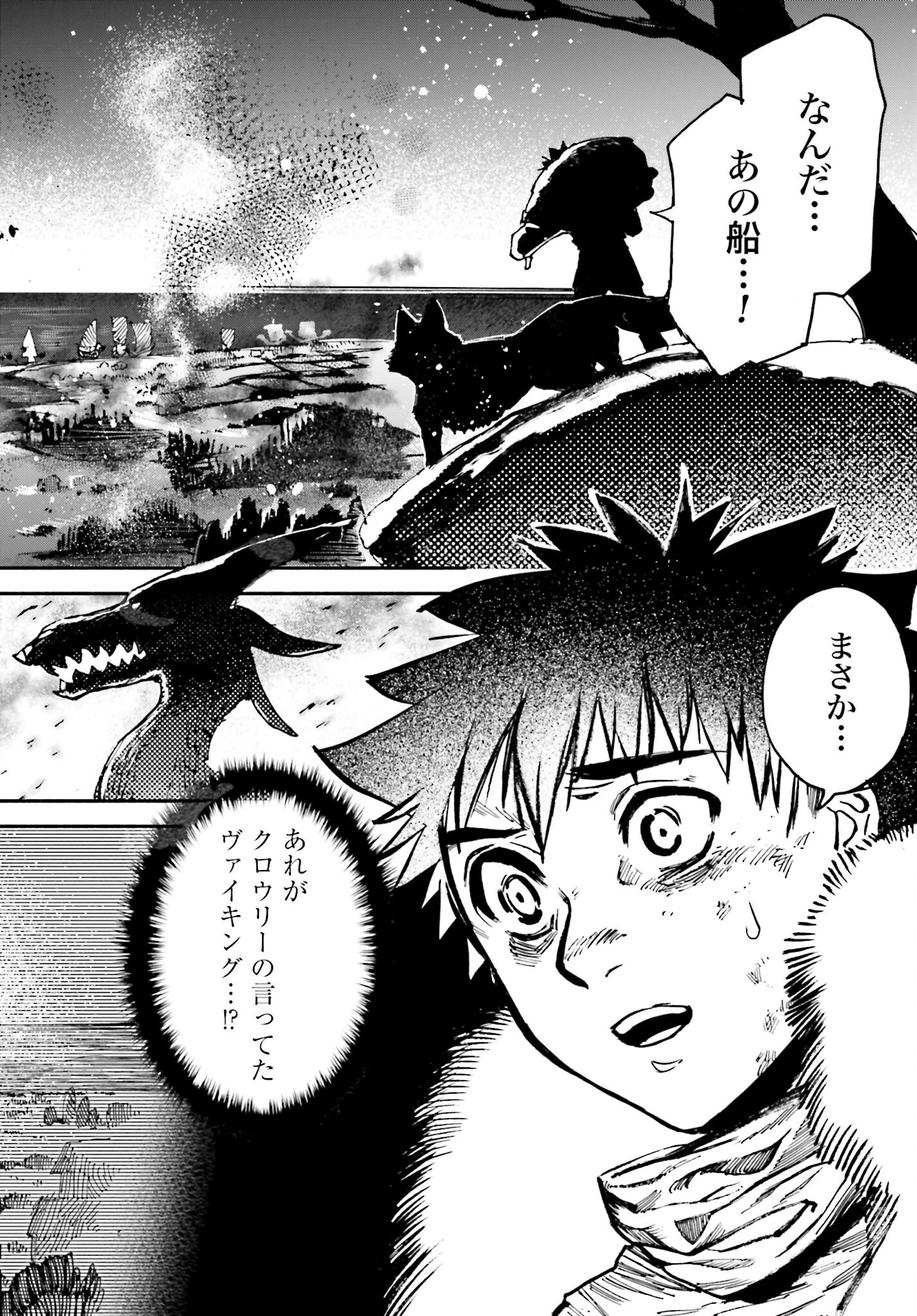 Odin no Shuushou Chapter 1 page 40 - nihonkuni.com