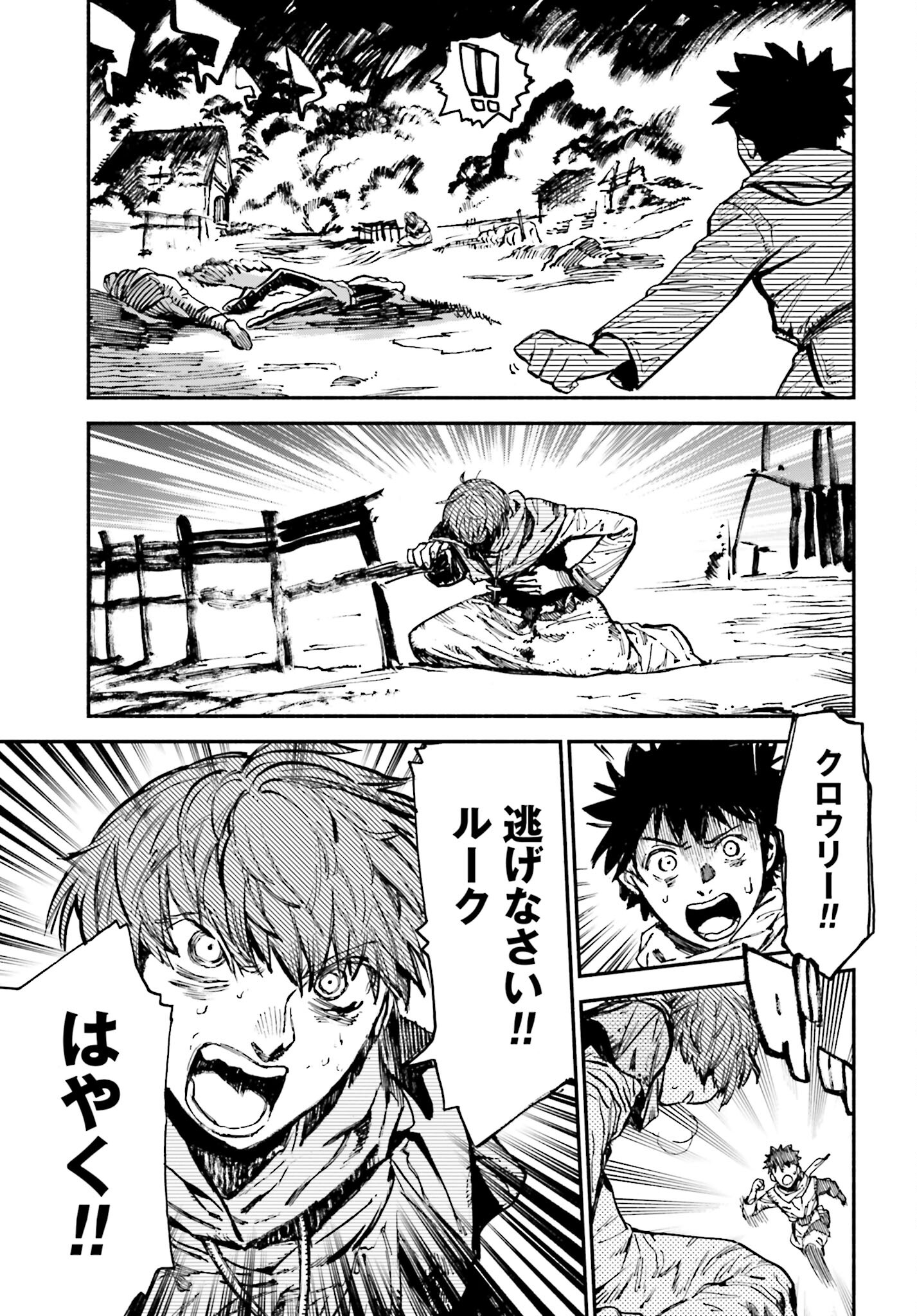 Odin no Shuushou Chapter 1 page 43 - nihonkuni.com