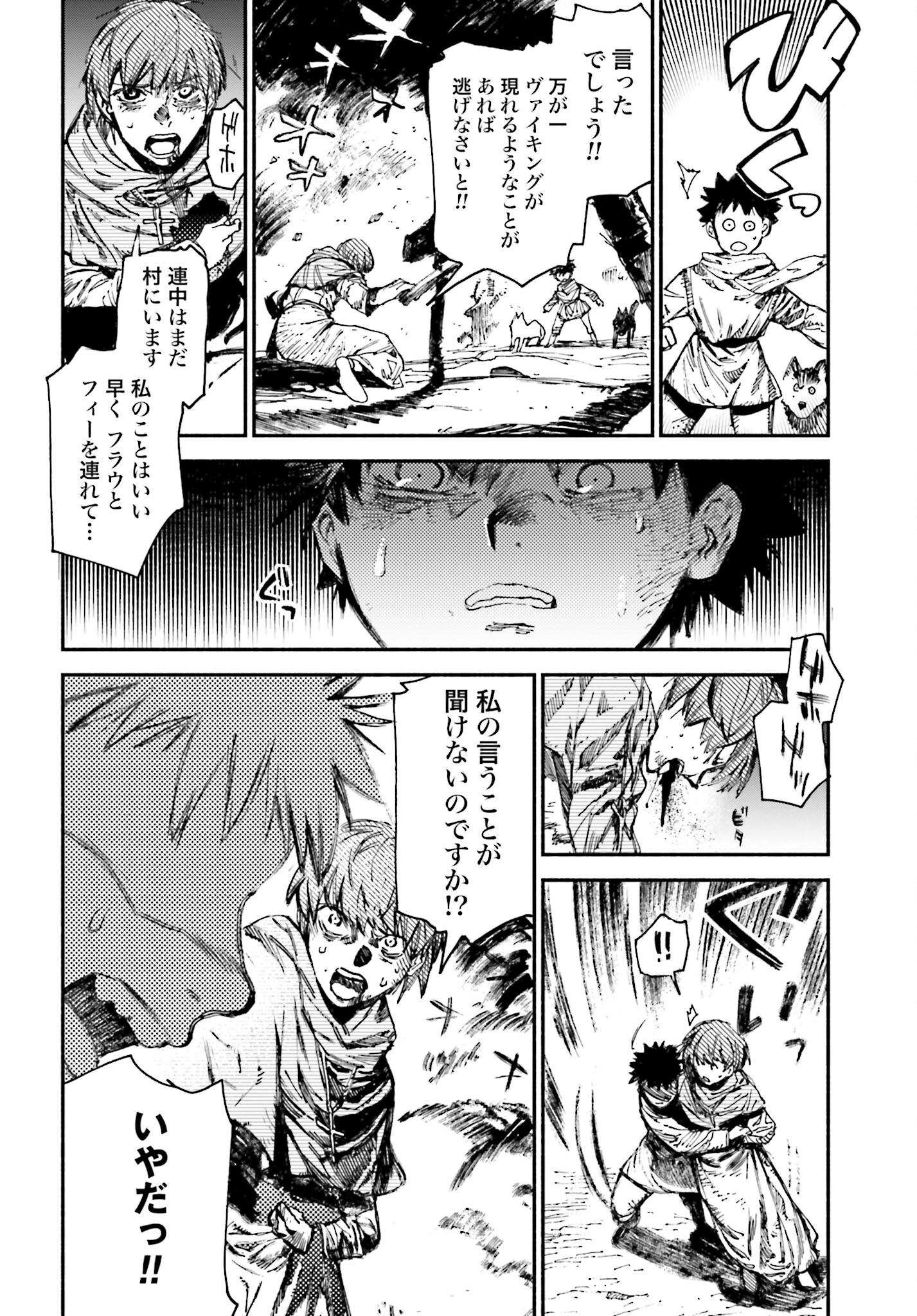 Odin no Shuushou Chapter 1 page 44 - nihonkuni.com