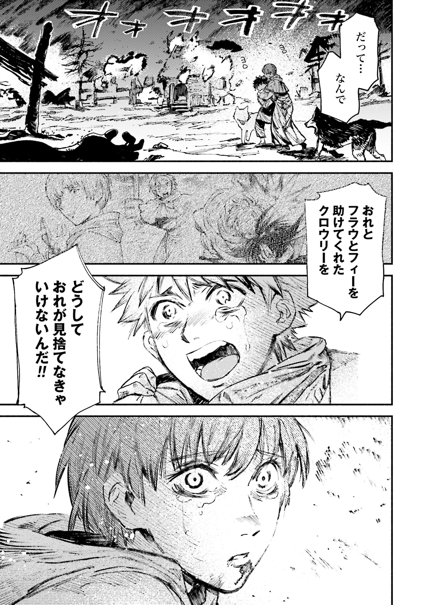 Odin no Shuushou Chapter 1 page 45 - nihonkuni.com