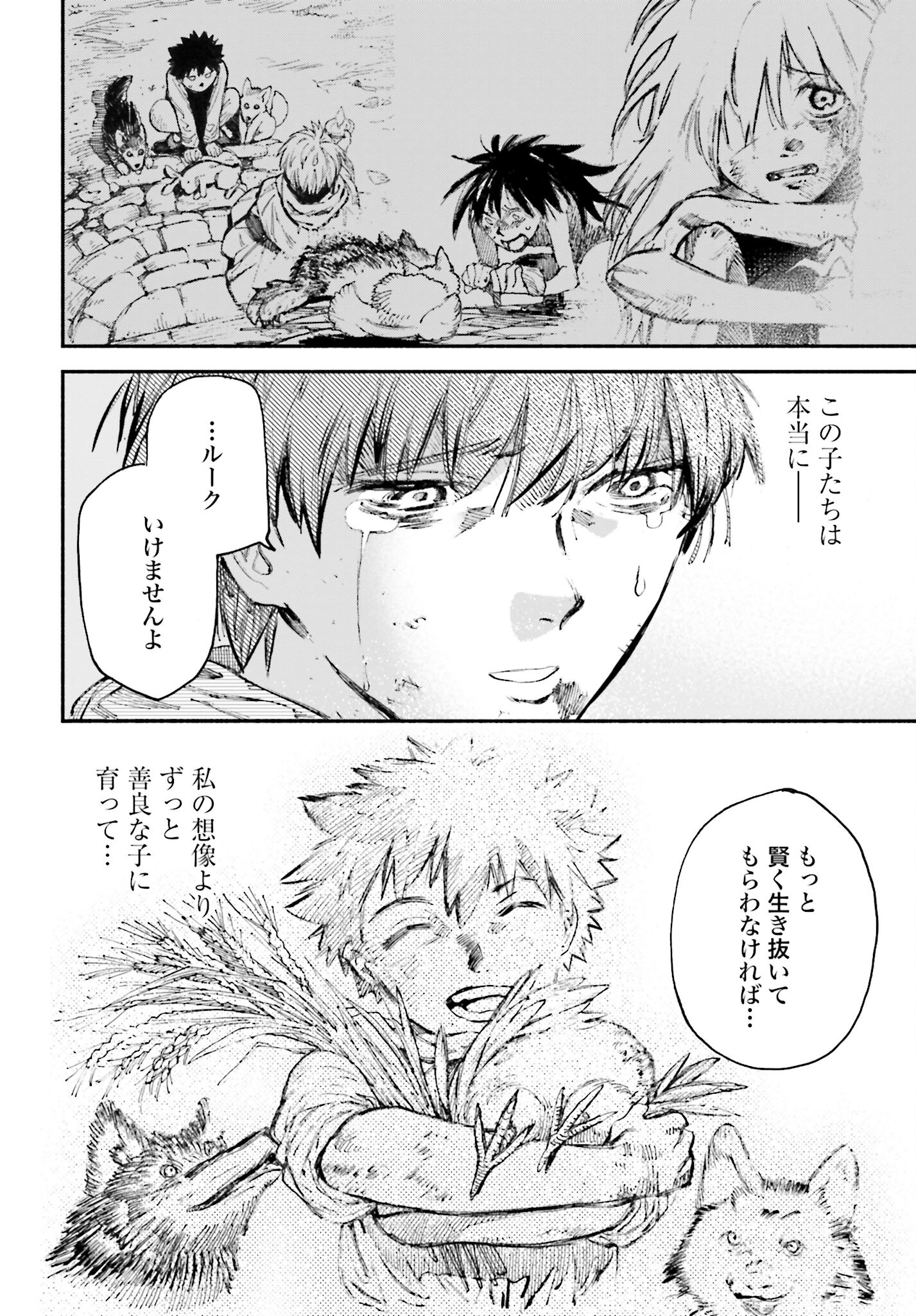 Odin no Shuushou Chapter 1 page 46 - nihonkuni.com
