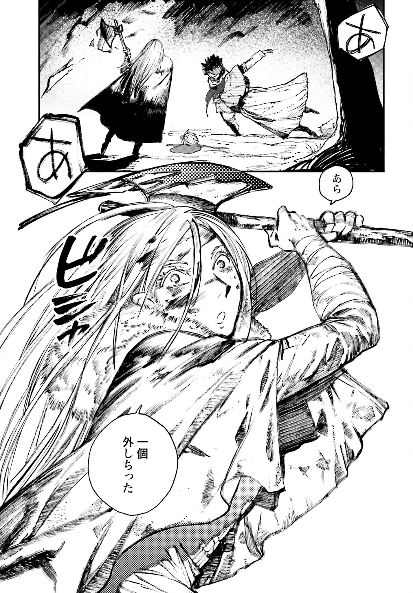 Odin no Shuushou Chapter 1 page 51 - nihonkuni.com