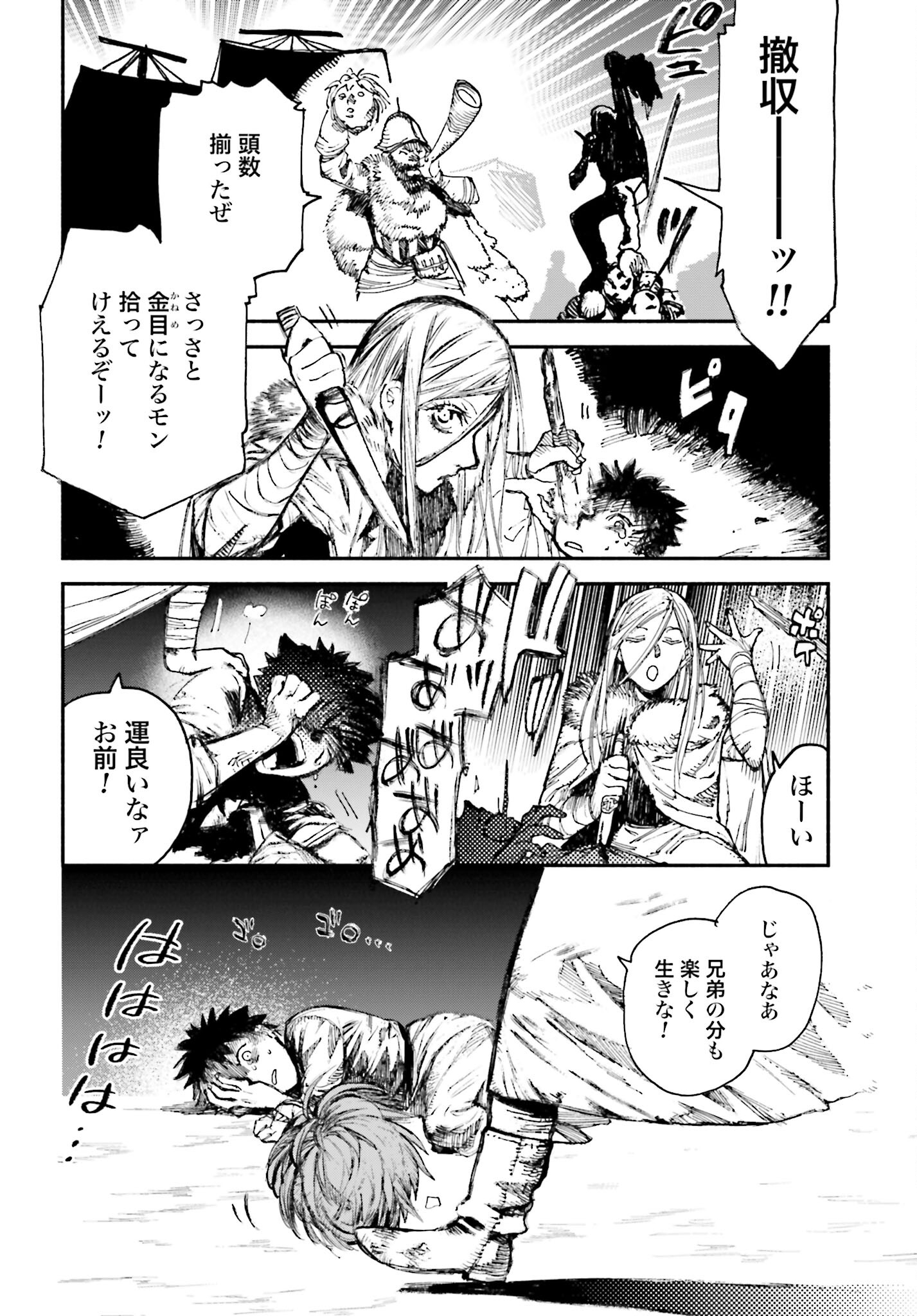 Odin no Shuushou Chapter 1 page 54 - nihonkuni.com
