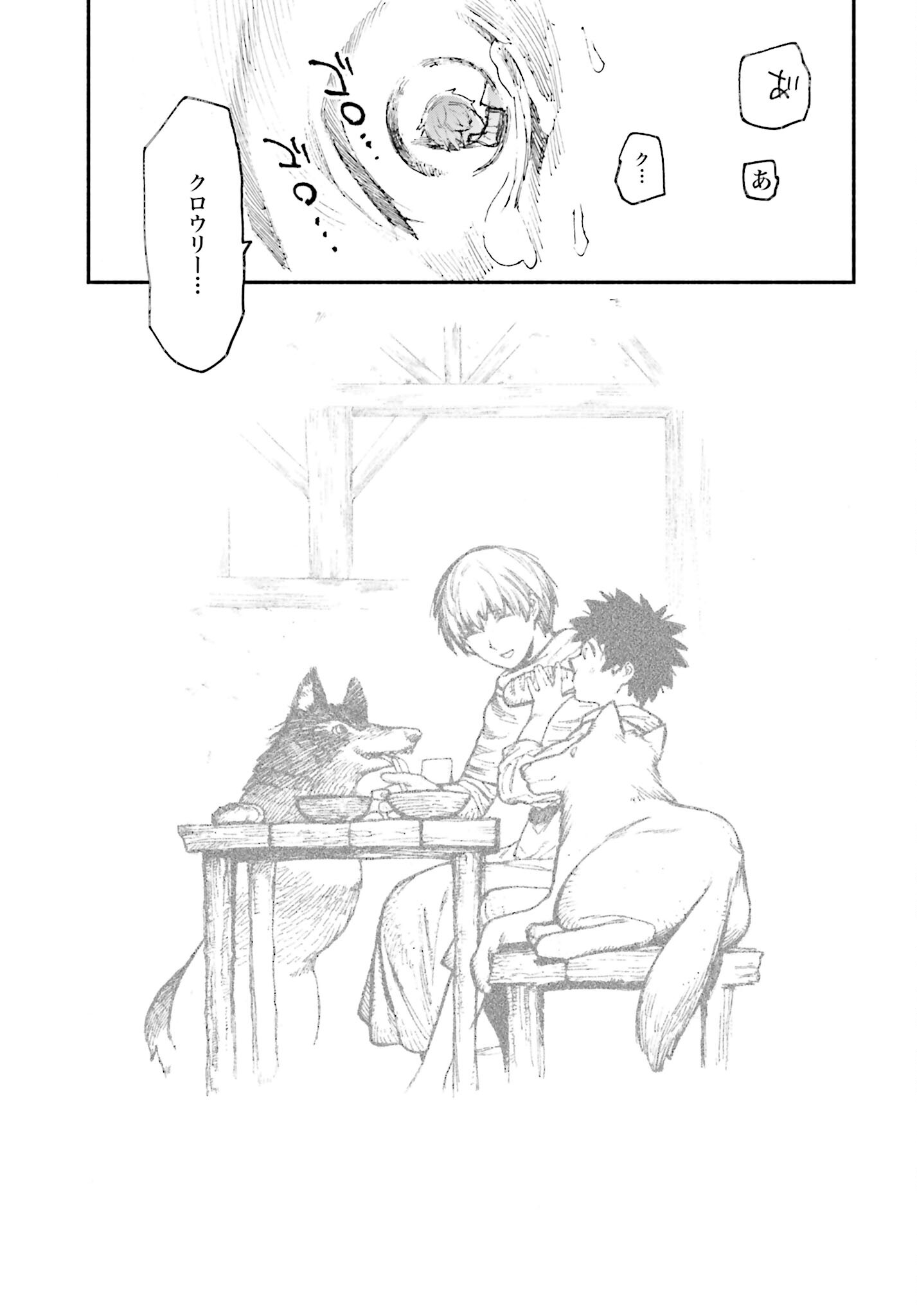 Odin no Shuushou Chapter 1 page 55 - nihonkuni.com