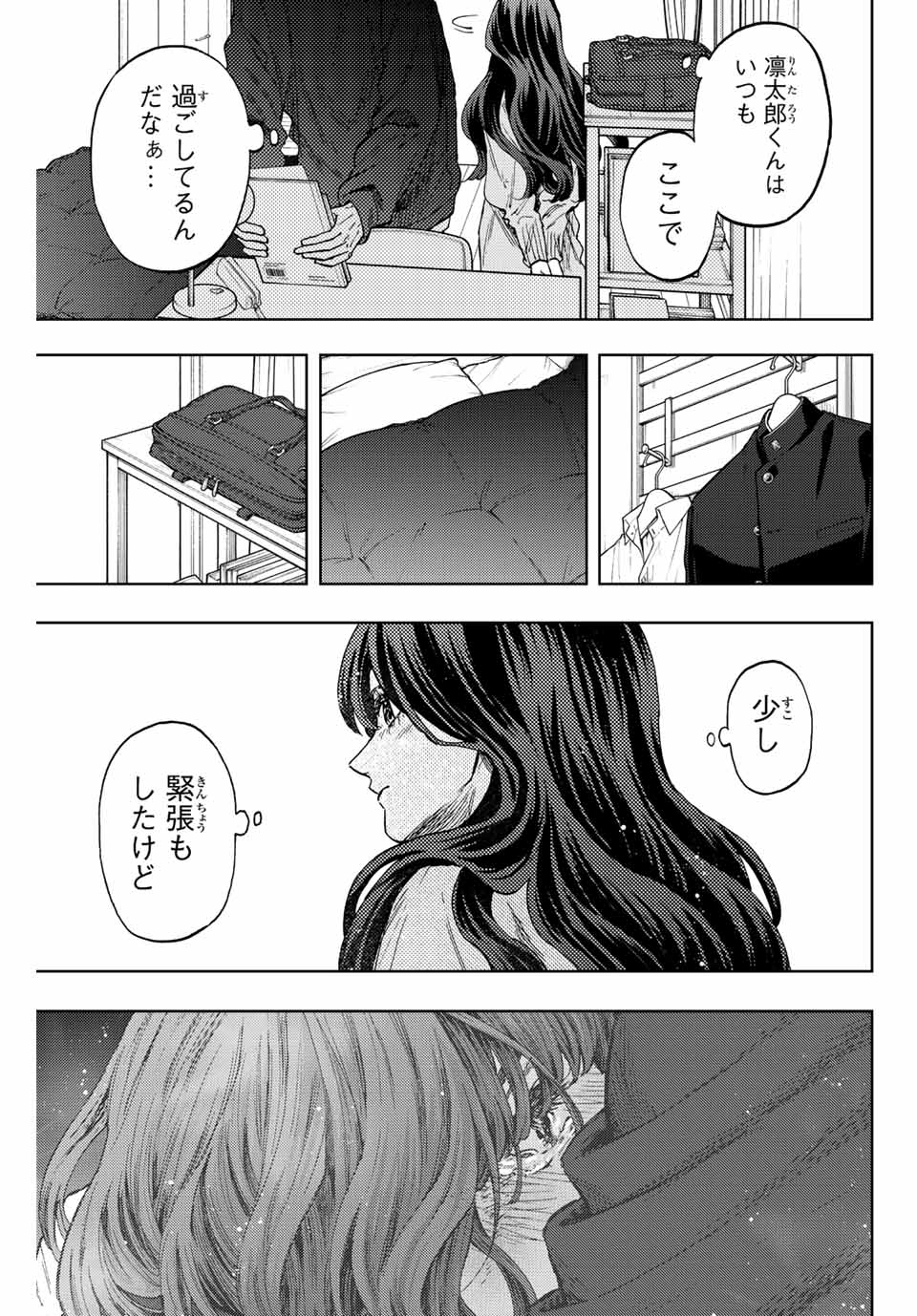 Read KAORU HANA WA RIN TO SAKU Chapter 76 [High Quality / Full] - Page 5 - nicomanga.net
