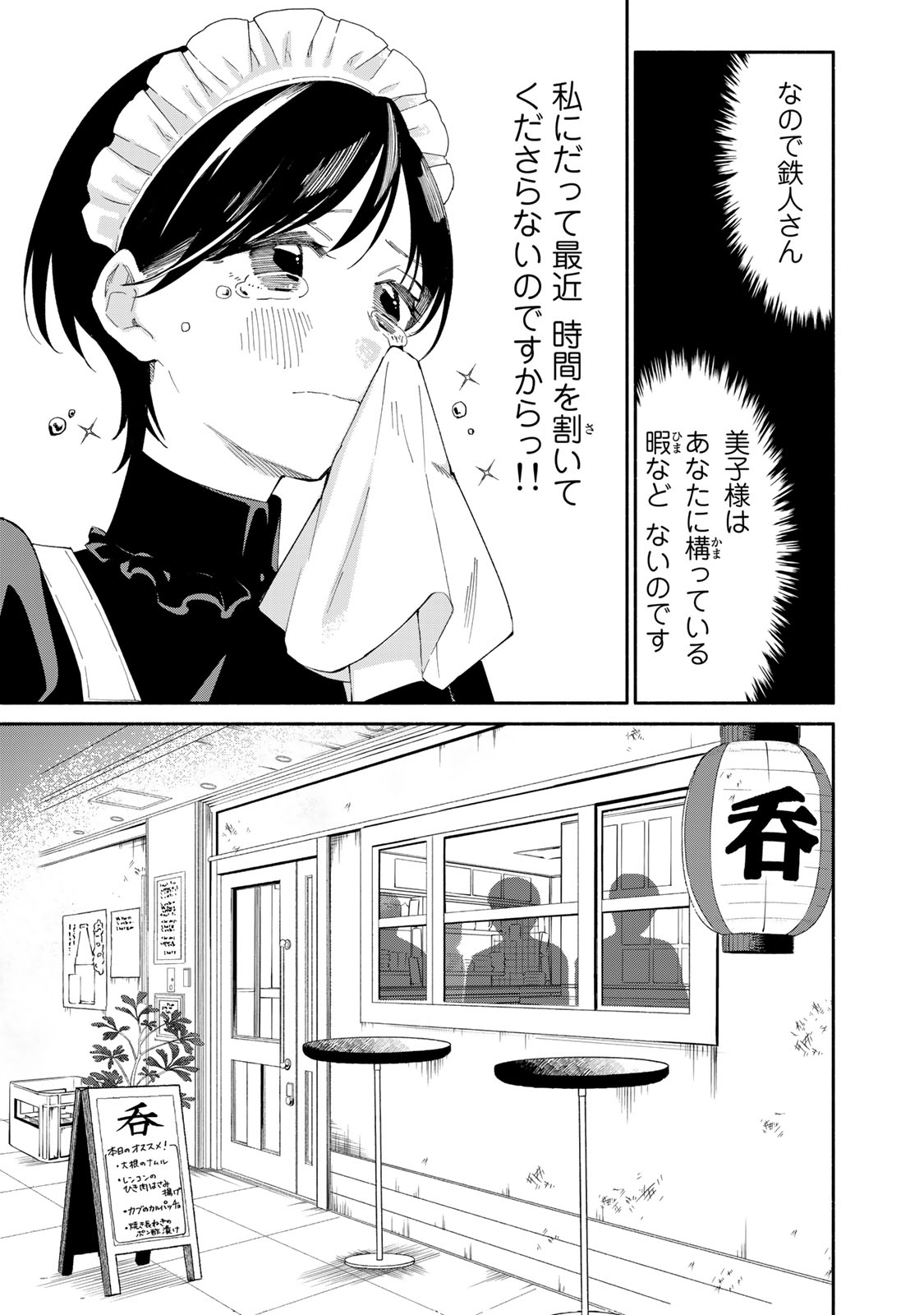 Read TACHINOMI LADY Chapter 19 [High Quality / Full] - Page 5 - nicomanga.com