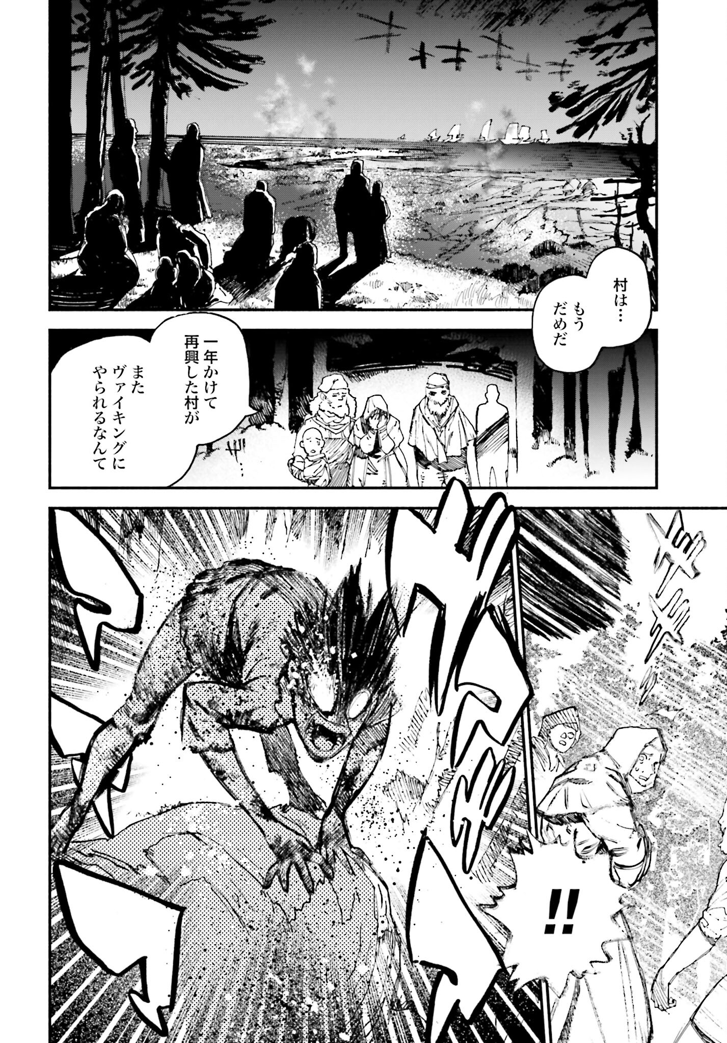 Odin no Shuushou Chapter 1 page 62 - nihonkuni.com
