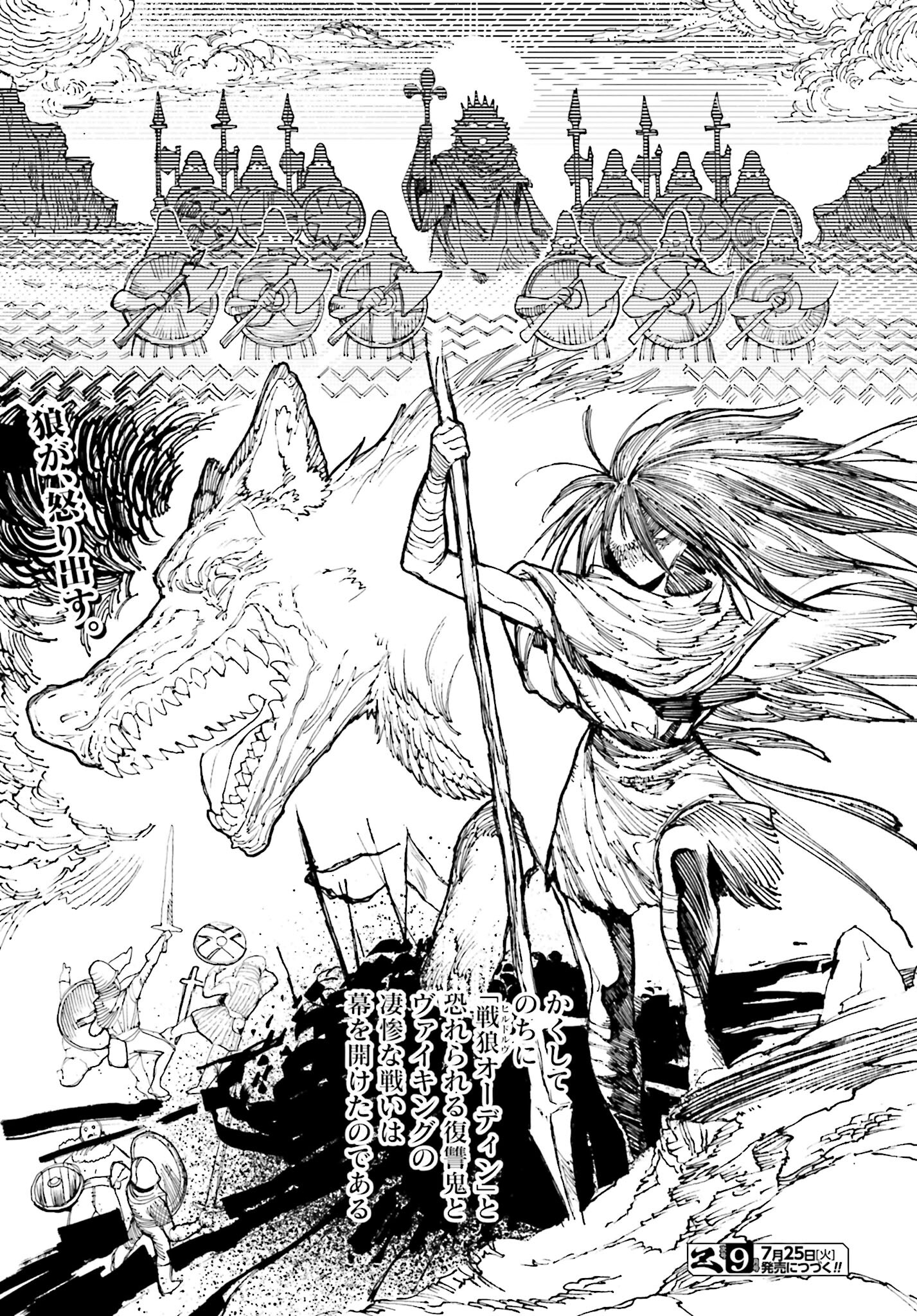 Odin no Shuushou Chapter 1 page 65 - nihonkuni.com