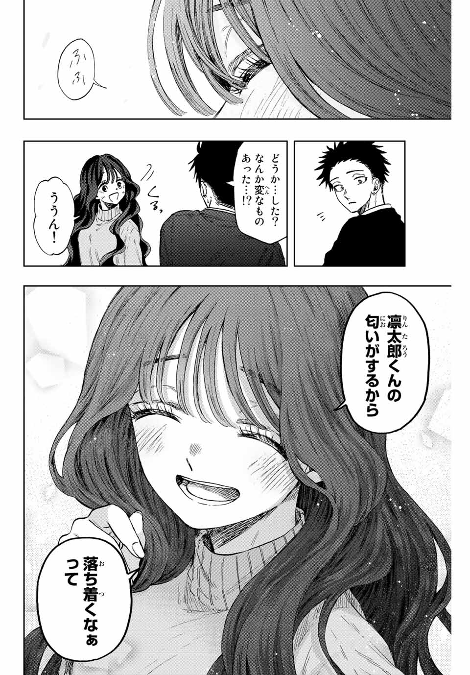 Read KAORU HANA WA RIN TO SAKU Chapter 76 [High Quality / Full] - Page 6 - nicomanga.net